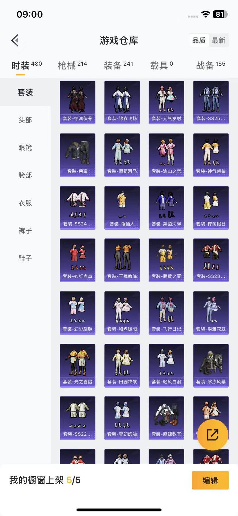 [9189281]8粉装 9特效枪 14印记 可二次 连体王者  身法装备：暗影哥特（红眼罩）,初号机 觉醒Ver.(新紫螳螂),8号机(新粉螳螂),Mark.06(新蓝螳螂) 热门装扮：智耀战神,