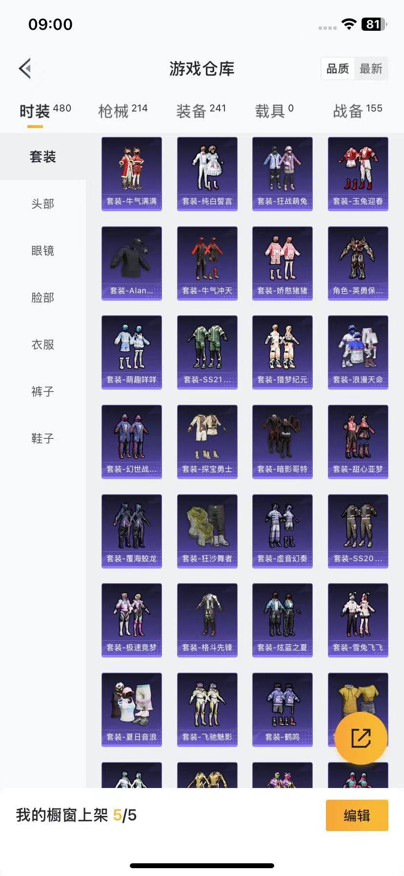[9189281]8粉装 9特效枪 14印记 可二次 连体王者  身法装备：暗影哥特（红眼罩）,初号机 觉醒Ver.(新紫螳螂),8号机(新粉螳螂),Mark.06(新蓝螳螂) 热门装扮：智耀战神,