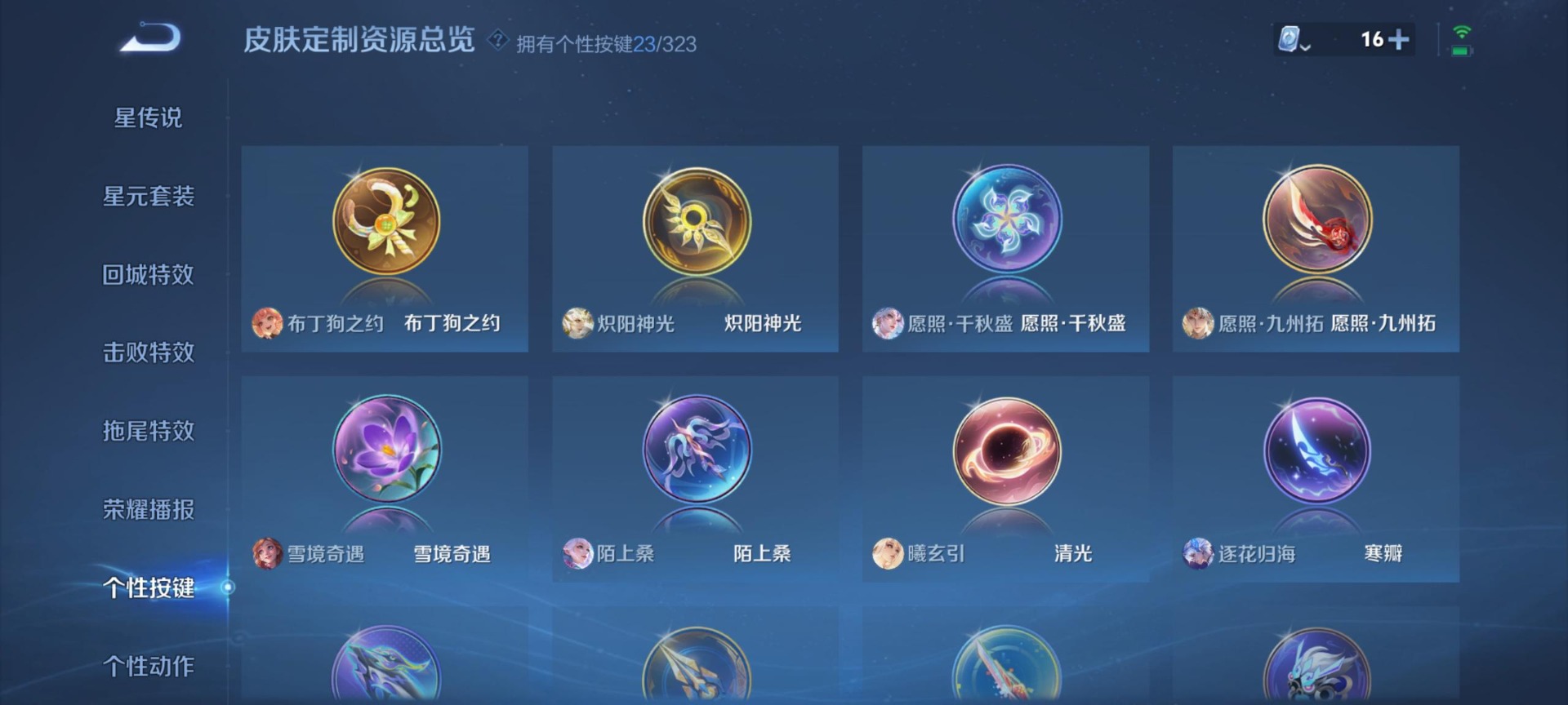[9189281]8粉装 9特效枪 14印记 可二次 连体王者  身法装备：暗影哥特（红眼罩）,初号机 觉醒Ver.(新紫螳螂),8号机(新粉螳螂),Mark.06(新蓝螳螂) 热门装扮：智耀战神,
