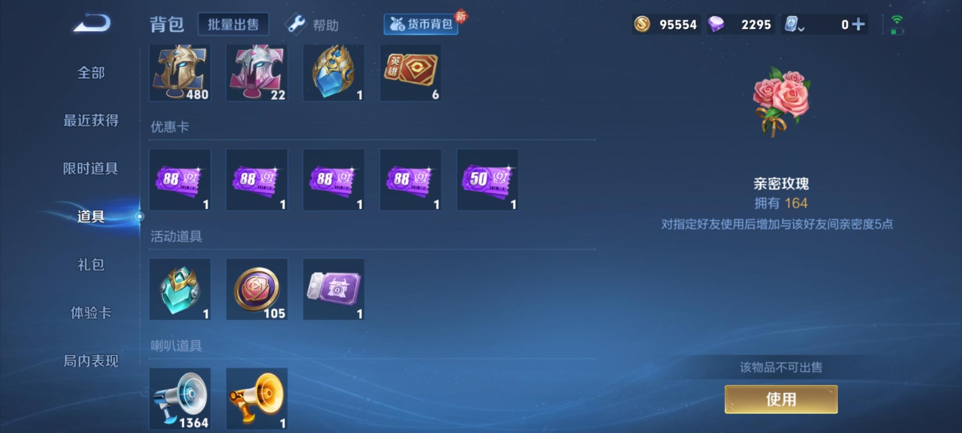 [9189291]V8 2典藏 1无双 2珍品传说 15传说 64英雄 38皮肤 可修改实名 女号 荣耀水晶：鸣剑·曳影,弑枪猎影(韩信典藏) 无双皮：器灵·螭龙剑 珍品传说：怪盗基德,大耳狗之梦 