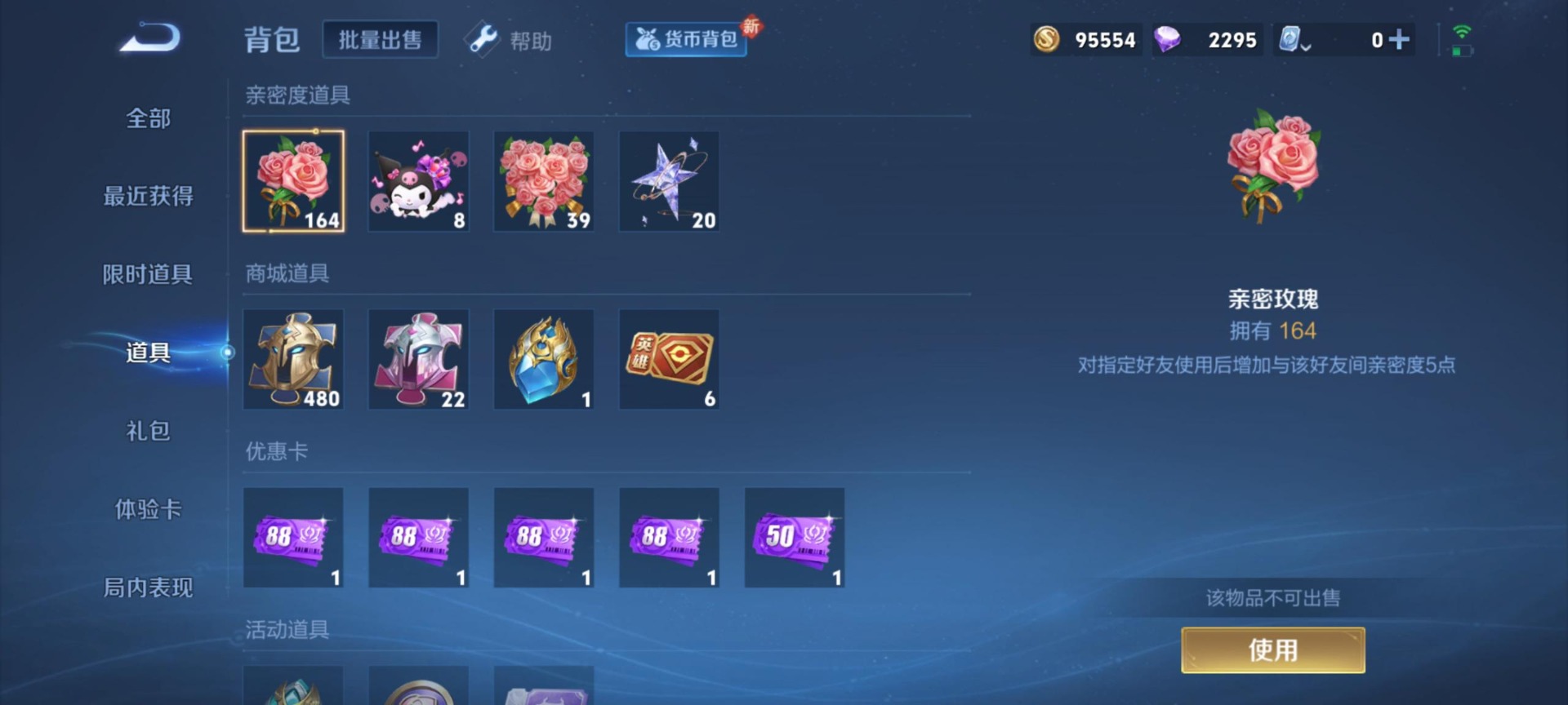 [9189291]V8 2典藏 1无双 2珍品传说 15传说 64英雄 38皮肤 可修改实名 女号 荣耀水晶：鸣剑·曳影,弑枪猎影(韩信典藏) 无双皮：器灵·螭龙剑 珍品传说：怪盗基德,大耳狗之梦 