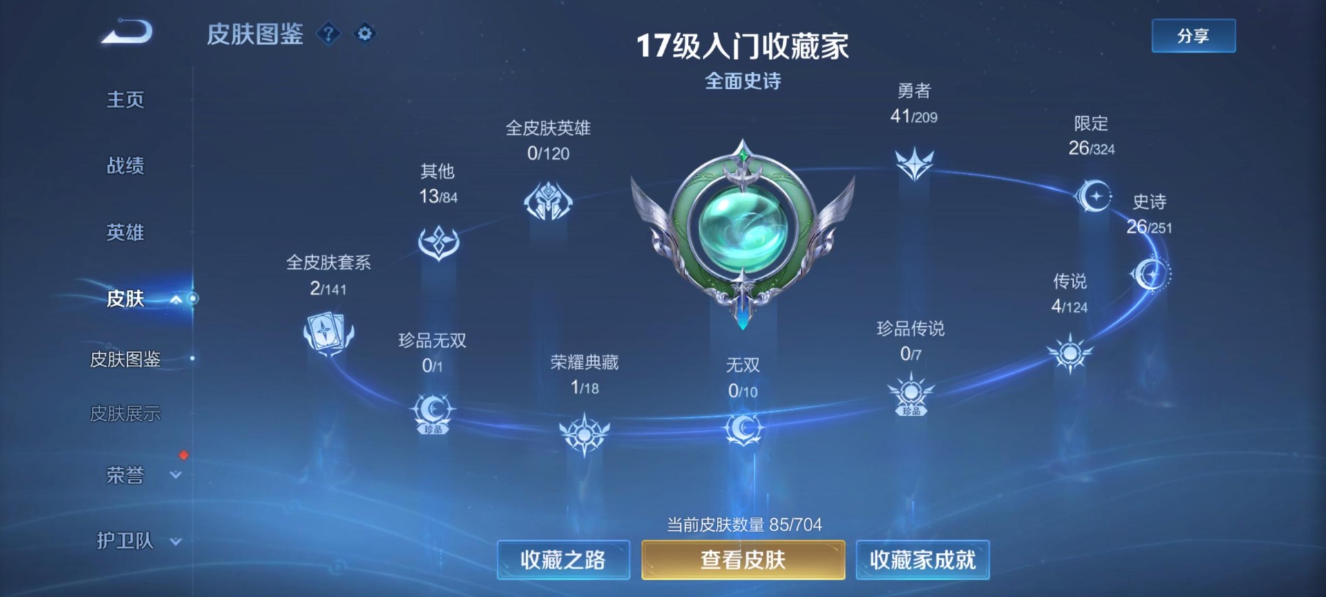 [9189297]V5 1典藏 4传说 100英雄 85皮肤 可修改实名 荣耀水晶：无限飓风号(高达) 传说皮：吕布曦玄引 限定皮：愿照·九州拓(澜年限),逐霄战戟,鸣野蒿,怒海麟威,梁祝,岱宗(典