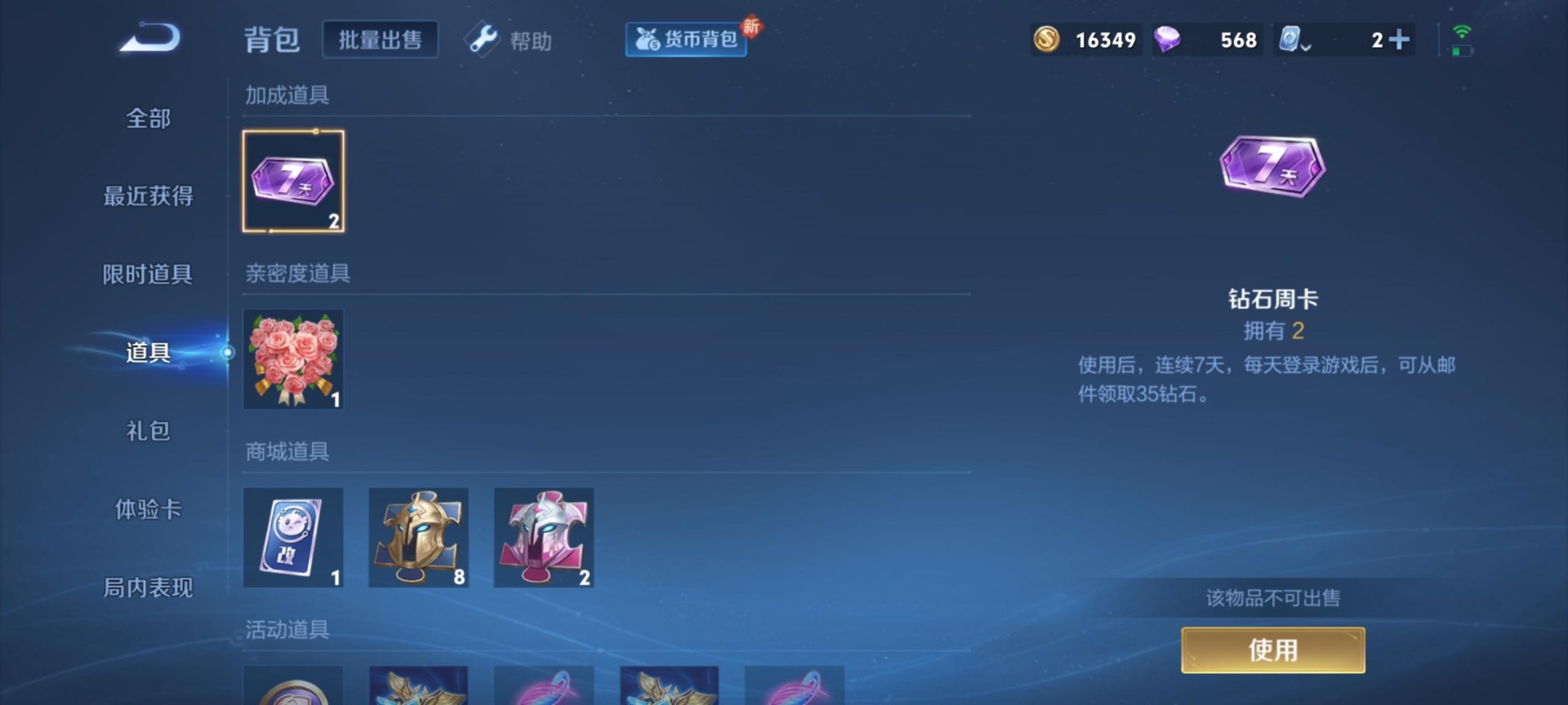 [9189297]V5 1典藏 4传说 100英雄 85皮肤 可修改实名 荣耀水晶：无限飓风号(高达) 传说皮：吕布曦玄引 限定皮：愿照·九州拓(澜年限),逐霄战戟,鸣野蒿,怒海麟威,梁祝,岱宗(典
