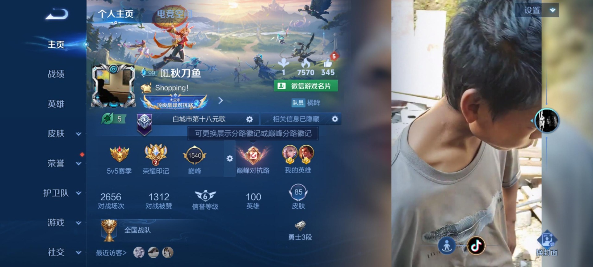 [9189297]V5 1典藏 4传说 100英雄 85皮肤 可修改实名 荣耀水晶：无限飓风号(高达) 传说皮：吕布曦玄引 限定皮：愿照·九州拓(澜年限),逐霄战戟,鸣野蒿,怒海麟威,梁祝,岱宗(典