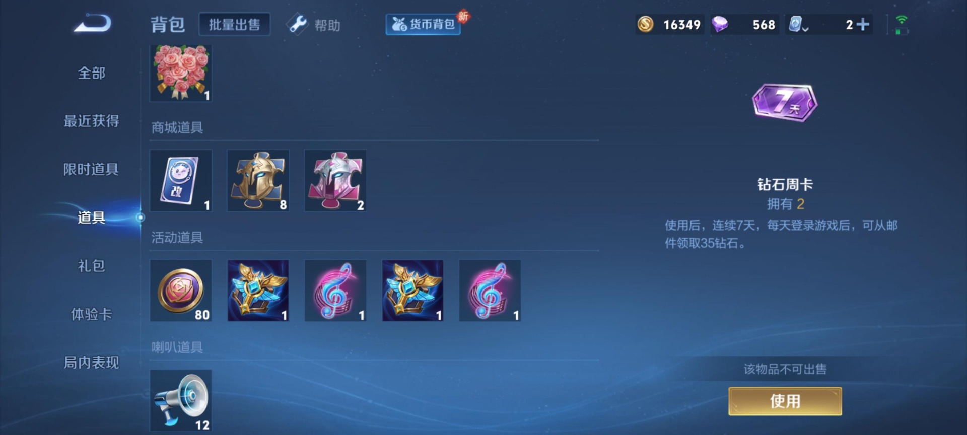 [9189297]V5 1典藏 4传说 100英雄 85皮肤 可修改实名 荣耀水晶：无限飓风号(高达) 传说皮：吕布曦玄引 限定皮：愿照·九州拓(澜年限),逐霄战戟,鸣野蒿,怒海麟威,梁祝,岱宗(典