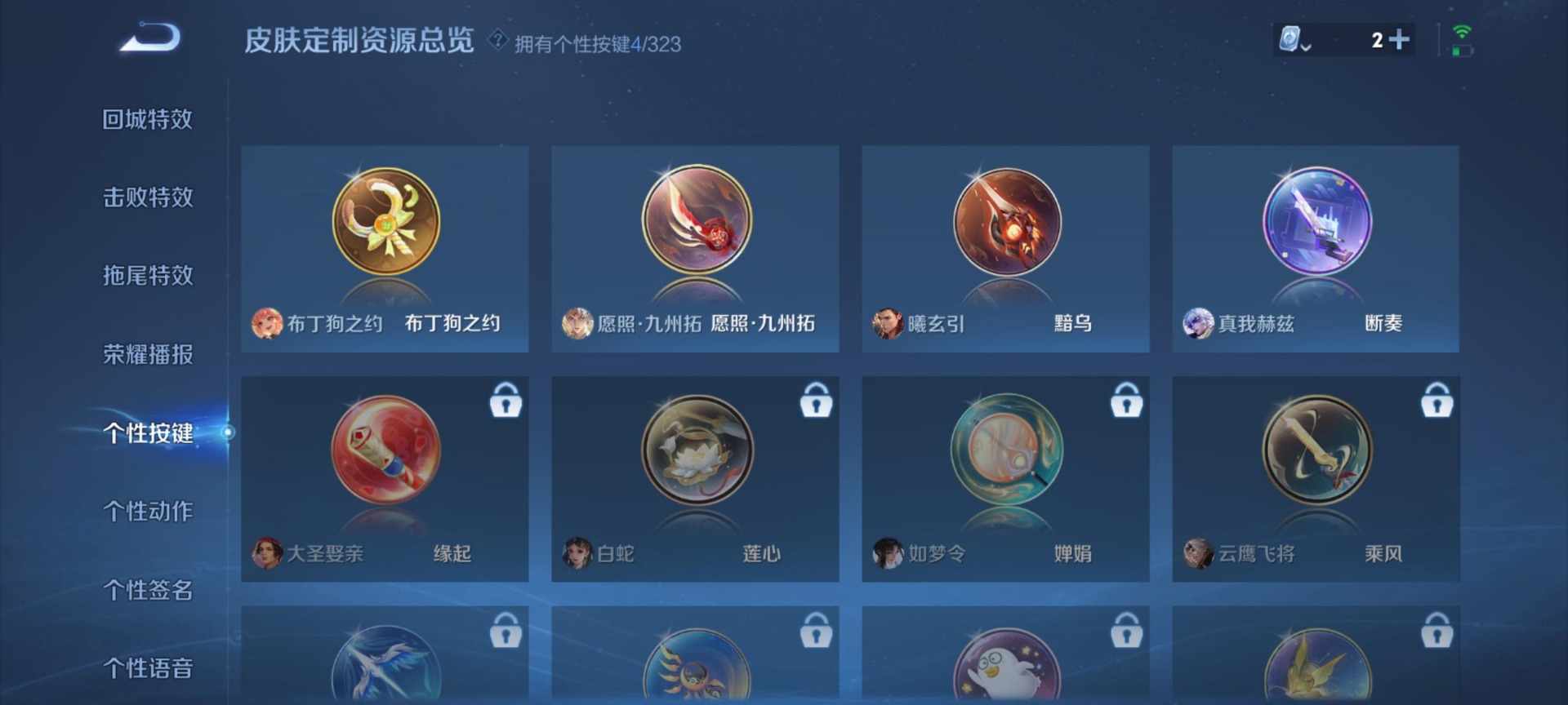 [9189297]V5 1典藏 4传说 100英雄 85皮肤 可修改实名 荣耀水晶：无限飓风号(高达) 传说皮：吕布曦玄引 限定皮：愿照·九州拓(澜年限),逐霄战戟,鸣野蒿,怒海麟威,梁祝,岱宗(典