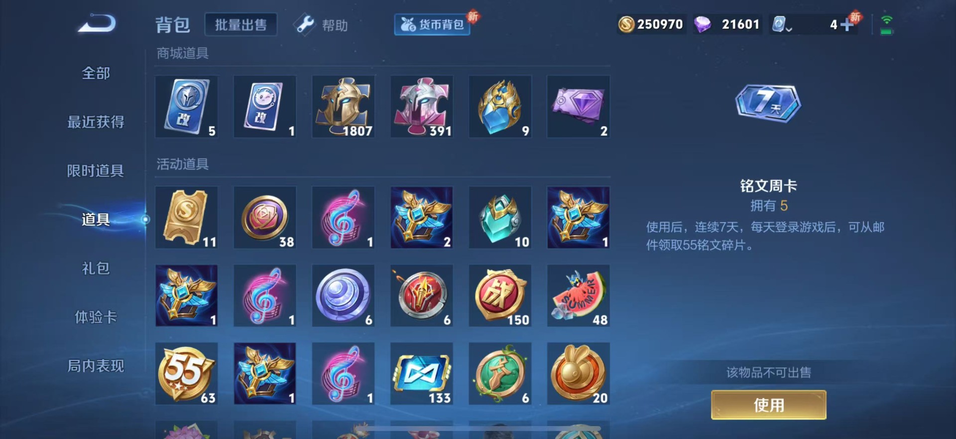 [9189322]V8 3典藏 1无双 21传说 124英雄 364皮肤 可修改实名 荣耀水晶：鸣剑·曳影,九霄神辉(木兰典藏),全息碎影(猴子典藏) 无双皮：韩信群星魔术团(韩信无双) 传说皮：金