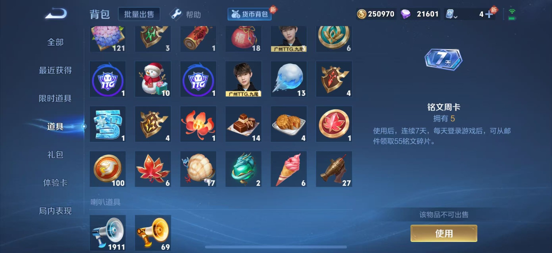 [9189322]V8 3典藏 1无双 21传说 124英雄 364皮肤 可修改实名 荣耀水晶：鸣剑·曳影,九霄神辉(木兰典藏),全息碎影(猴子典藏) 无双皮：韩信群星魔术团(韩信无双) 传说皮：金