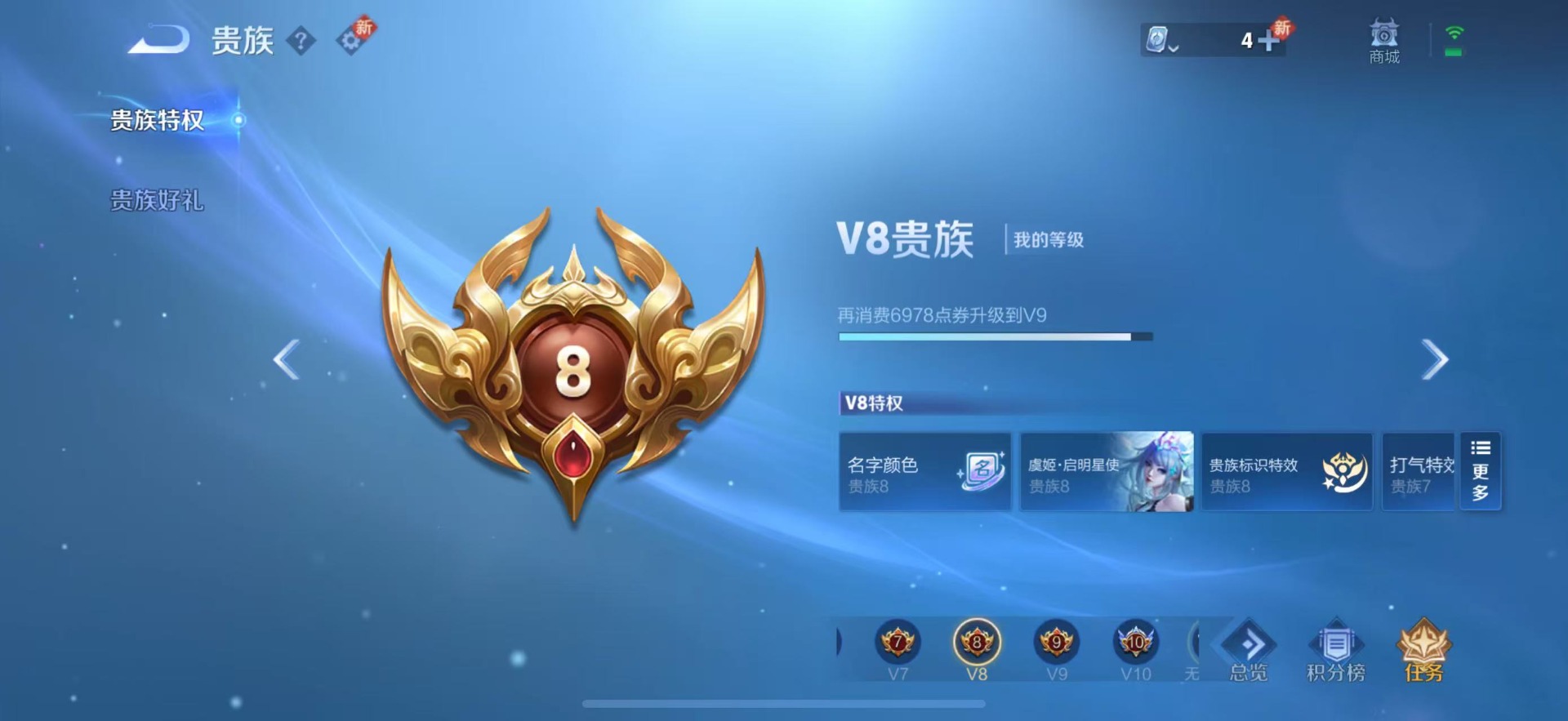 [9189322]V8 3典藏 1无双 21传说 124英雄 364皮肤 可修改实名 荣耀水晶：鸣剑·曳影,九霄神辉(木兰典藏),全息碎影(猴子典藏) 无双皮：韩信群星魔术团(韩信无双) 传说皮：金