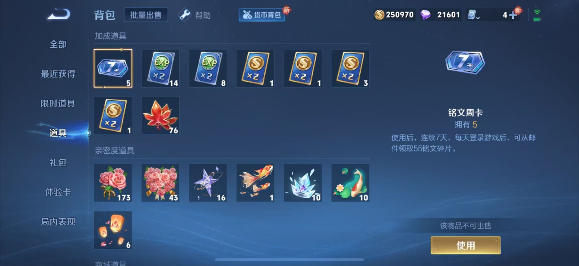 [9189322]V8 3典藏 1无双 21传说 124英雄 364皮肤 可修改实名 荣耀水晶：鸣剑·曳影,九霄神辉(木兰典藏),全息碎影(猴子典藏) 无双皮：韩信群星魔术团(韩信无双) 传说皮：金