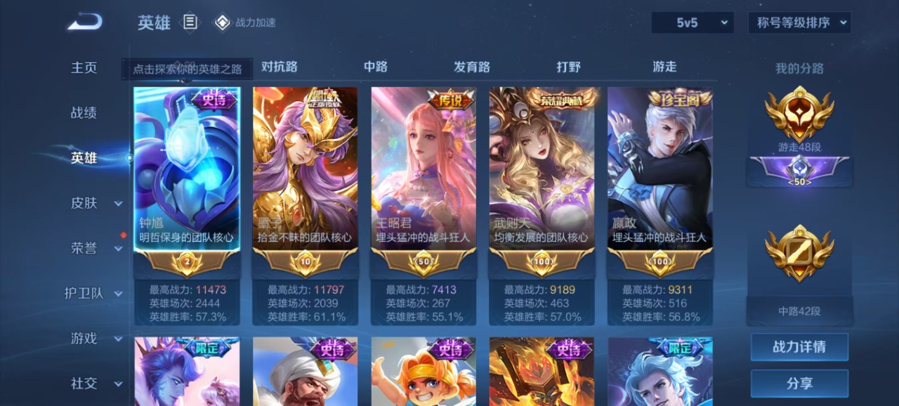 [9189330]V9 1典藏 2无双 1珍品传说 28传说 124英雄 328皮肤 典藏英雄武则天 可修改实名 荣耀水晶：倪克斯神谕(宇宙婆娘) 无双皮：器灵·螭龙剑,韩信群星魔术团(韩信无双) 