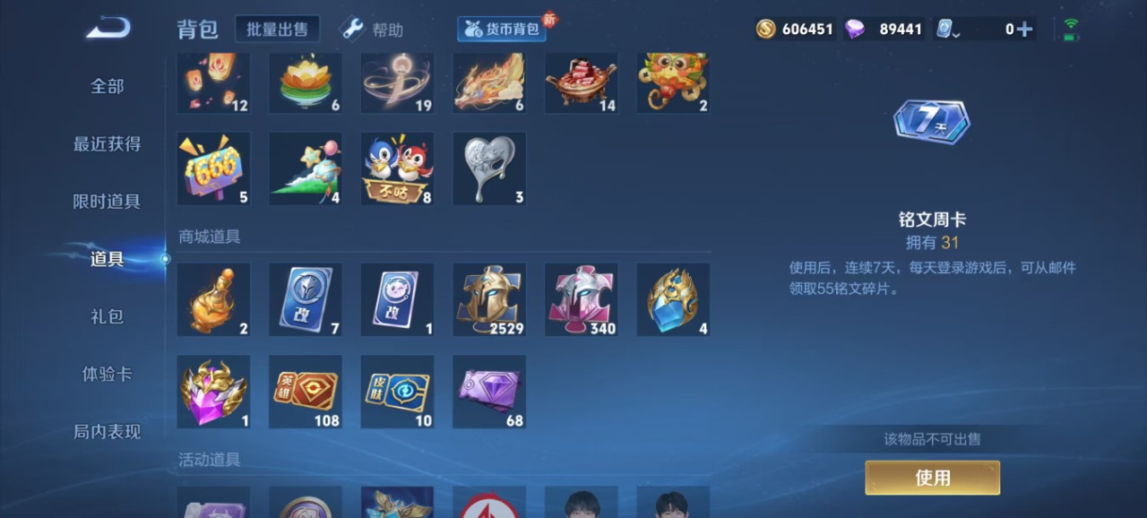[9189330]V9 1典藏 2无双 1珍品传说 28传说 124英雄 328皮肤 典藏英雄武则天 可修改实名 荣耀水晶：倪克斯神谕(宇宙婆娘) 无双皮：器灵·螭龙剑,韩信群星魔术团(韩信无双) 