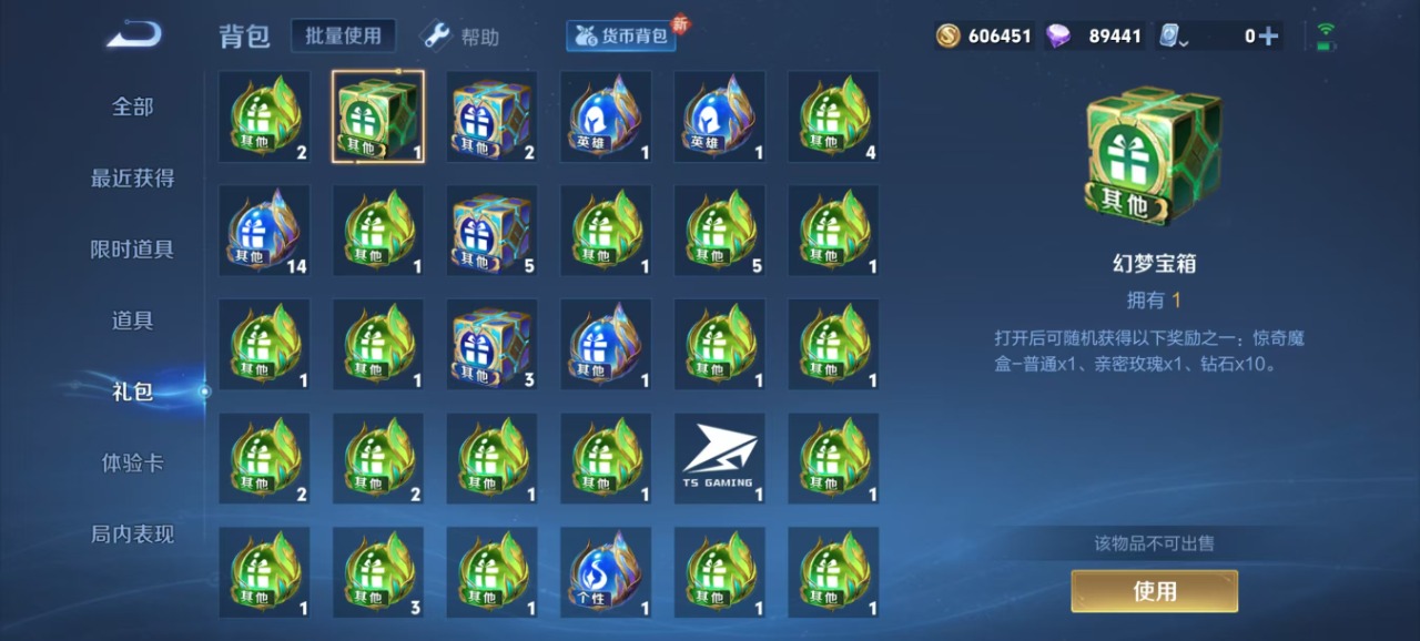 [9189330]V9 1典藏 2无双 1珍品传说 28传说 124英雄 328皮肤 典藏英雄武则天 可修改实名 荣耀水晶：倪克斯神谕(宇宙婆娘) 无双皮：器灵·螭龙剑,韩信群星魔术团(韩信无双) 