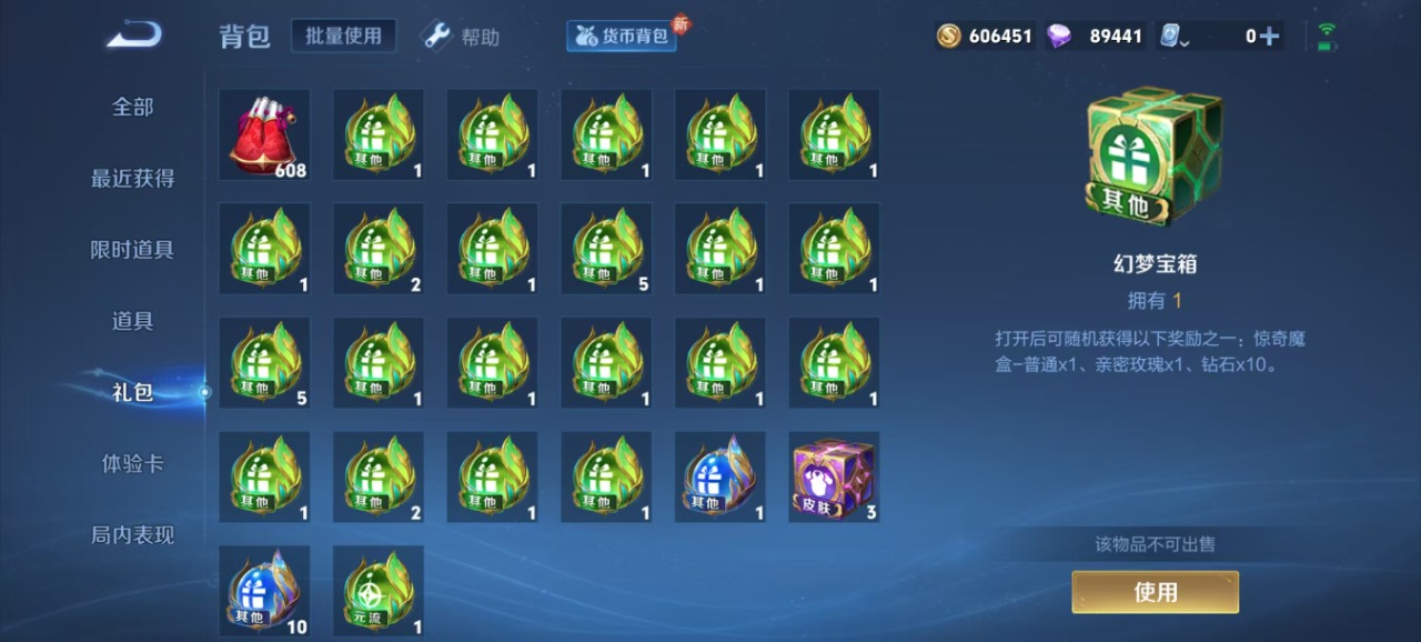 [9189330]V9 1典藏 2无双 1珍品传说 28传说 124英雄 328皮肤 典藏英雄武则天 可修改实名 荣耀水晶：倪克斯神谕(宇宙婆娘) 无双皮：器灵·螭龙剑,韩信群星魔术团(韩信无双) 