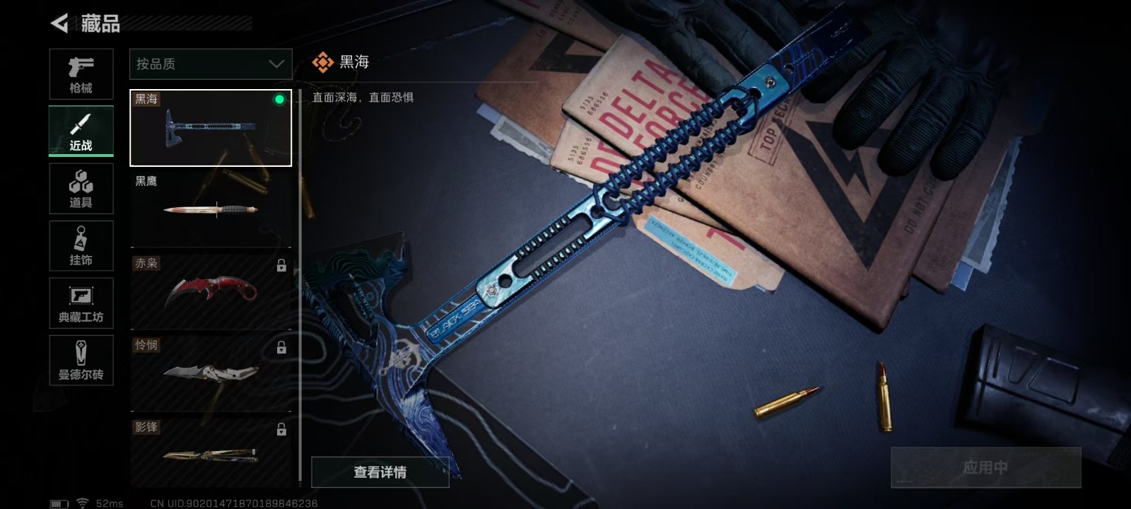 [9189340]可二次 可修改实名 实名：可修改 烽火地带段位：无段位 全面战场段位：无段位 总资产(M)：80.1 哈夫币：520.439 传说武器皮肤：近战-黑海,SCAR-H战斗步枪-电玩高