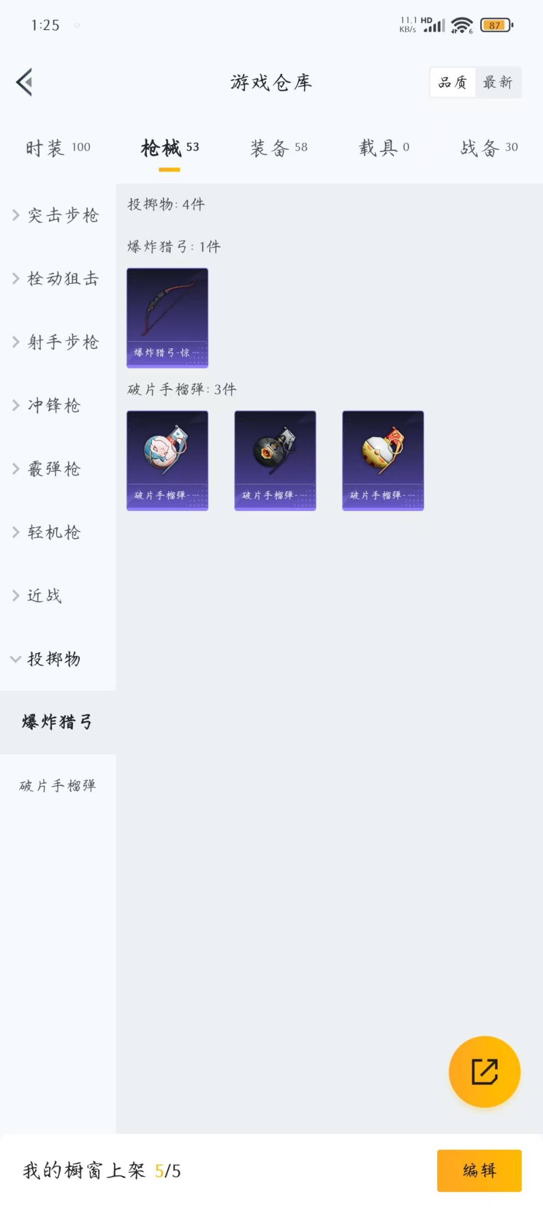 [9189343]2特效枪 可二次 稀有枪皮：莫辛纳甘-未来领航者,Kar98K-巳巳如意 五级特效枪：五级Kar98K-巳巳如意 三级特效枪：三级莫辛纳甘-未来领航者 紫色装扮：竞技名士,巳巳如意