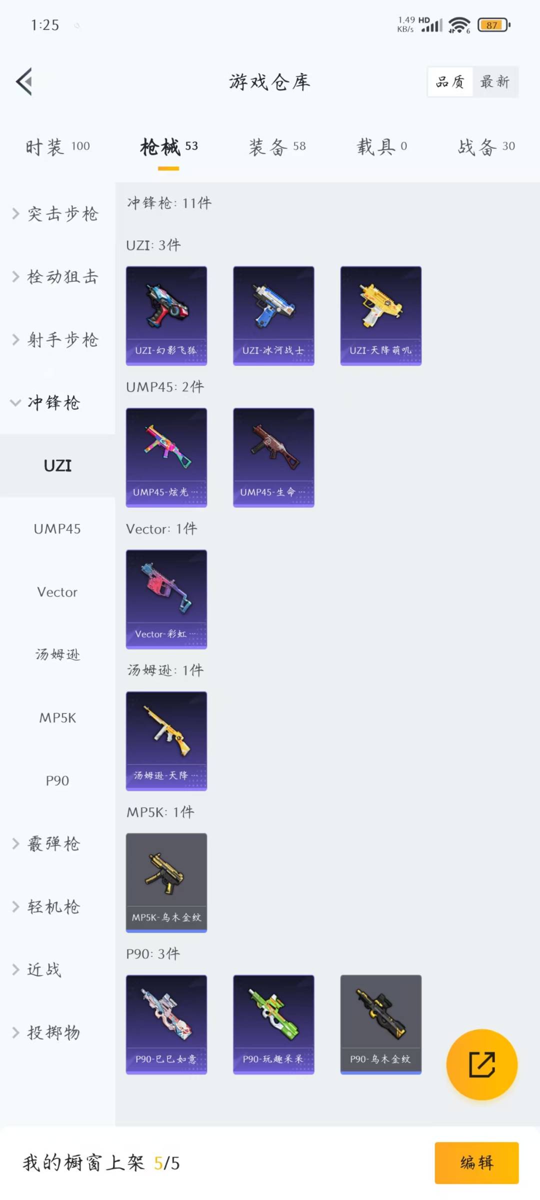 [9189343]2特效枪 可二次 稀有枪皮：莫辛纳甘-未来领航者,Kar98K-巳巳如意 五级特效枪：五级Kar98K-巳巳如意 三级特效枪：三级莫辛纳甘-未来领航者 紫色装扮：竞技名士,巳巳如意