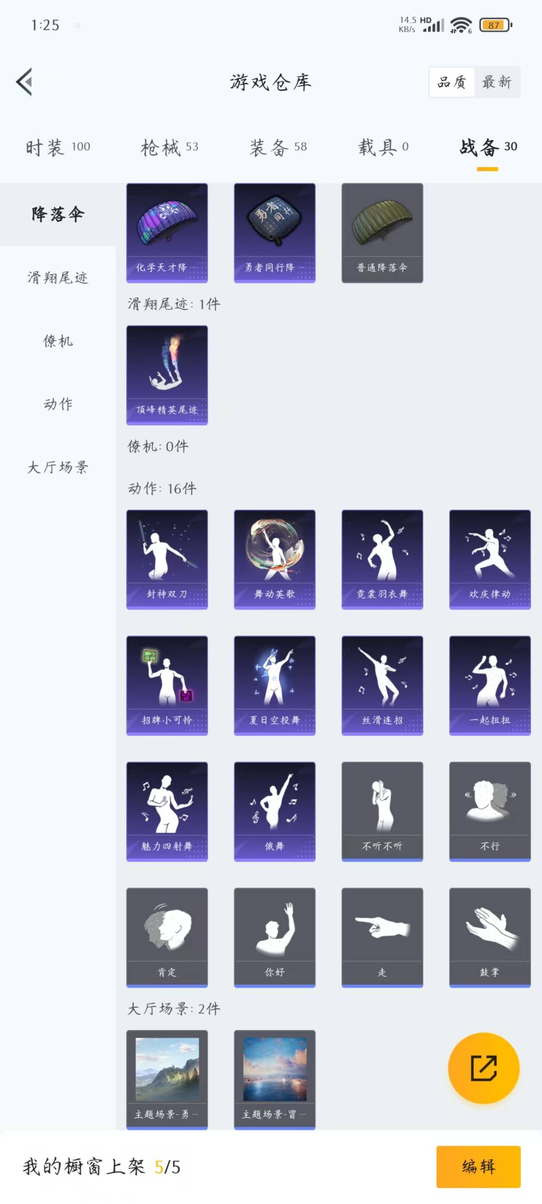 [9189343]2特效枪 可二次 稀有枪皮：莫辛纳甘-未来领航者,Kar98K-巳巳如意 五级特效枪：五级Kar98K-巳巳如意 三级特效枪：三级莫辛纳甘-未来领航者 紫色装扮：竞技名士,巳巳如意