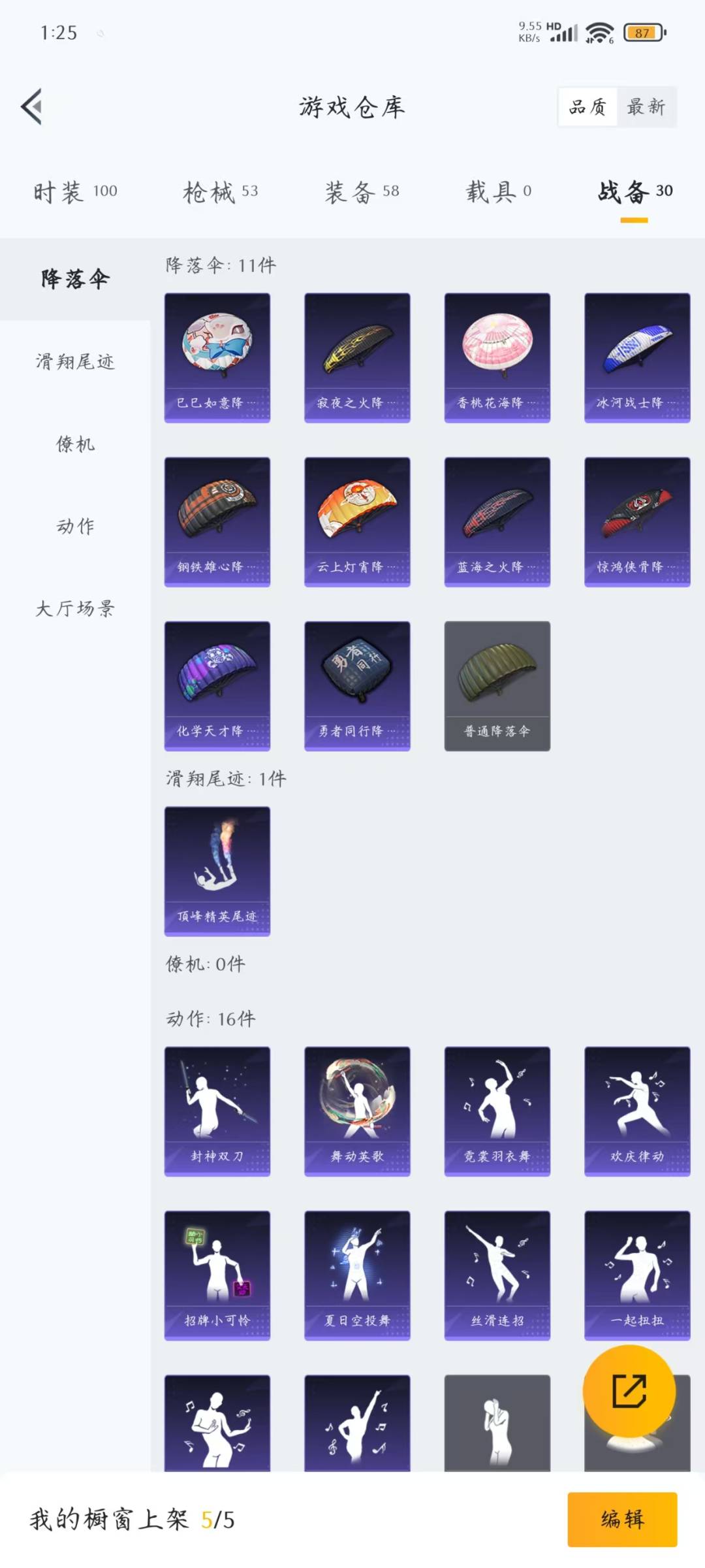 [9189343]2特效枪 可二次 稀有枪皮：莫辛纳甘-未来领航者,Kar98K-巳巳如意 五级特效枪：五级Kar98K-巳巳如意 三级特效枪：三级莫辛纳甘-未来领航者 紫色装扮：竞技名士,巳巳如意