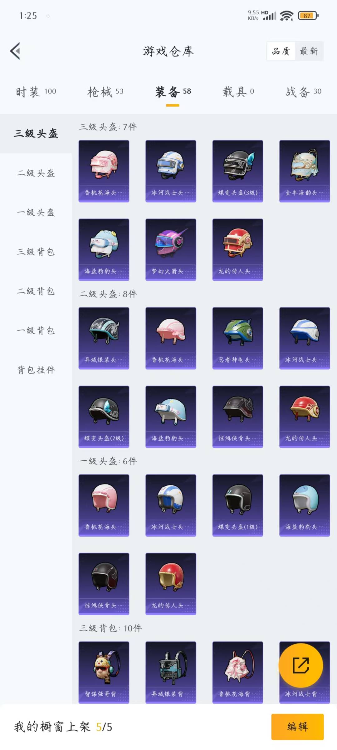 [9189343]2特效枪 可二次 稀有枪皮：莫辛纳甘-未来领航者,Kar98K-巳巳如意 五级特效枪：五级Kar98K-巳巳如意 三级特效枪：三级莫辛纳甘-未来领航者 紫色装扮：竞技名士,巳巳如意