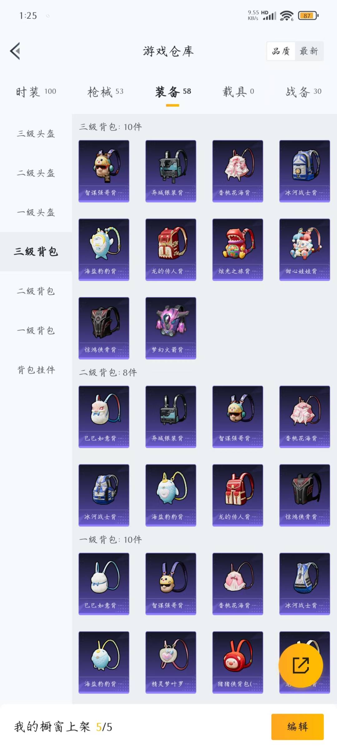 [9189343]2特效枪 可二次 稀有枪皮：莫辛纳甘-未来领航者,Kar98K-巳巳如意 五级特效枪：五级Kar98K-巳巳如意 三级特效枪：三级莫辛纳甘-未来领航者 紫色装扮：竞技名士,巳巳如意