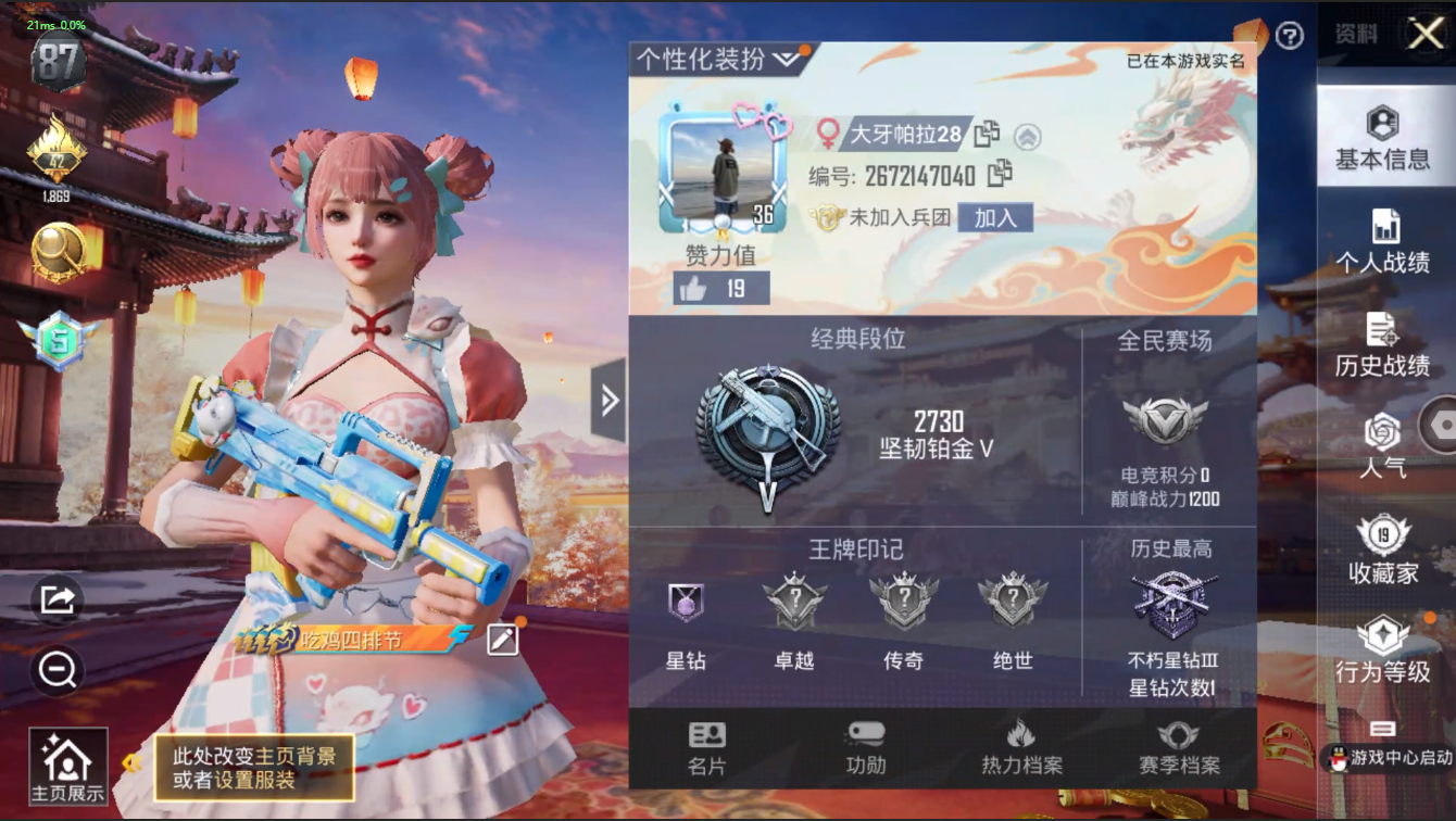 [9189343]2特效枪 可二次 稀有枪皮：莫辛纳甘-未来领航者,Kar98K-巳巳如意 五级特效枪：五级Kar98K-巳巳如意 三级特效枪：三级莫辛纳甘-未来领航者 紫色装扮：竞技名士,巳巳如意