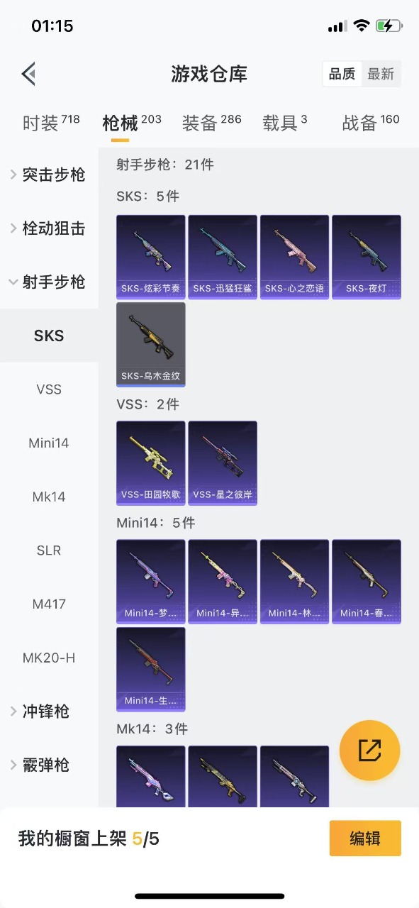 [9189349]17粉装 12特效枪 3载具 4印记 可二次 身法装备：暗影哥特（红眼罩） 热门装扮：奇异狩猎者,梦幻火箭(新101)(新火箭少女101粉色套装),洛天依,花间之火,宝贝奶油派,金