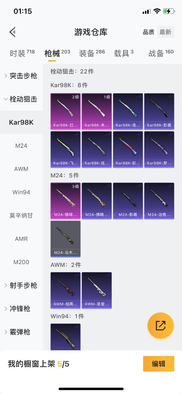 [9189349]17粉装 12特效枪 3载具 4印记 可二次 身法装备：暗影哥特（红眼罩） 热门装扮：奇异狩猎者,梦幻火箭(新101)(新火箭少女101粉色套装),洛天依,花间之火,宝贝奶油派,金
