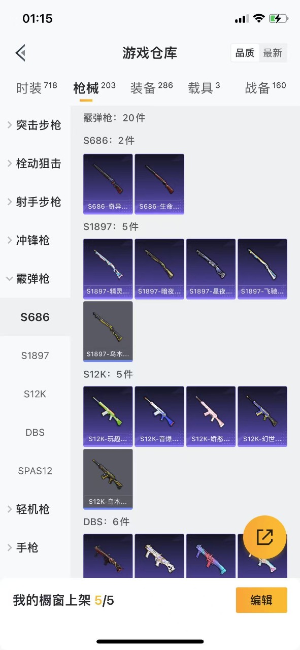 [9189349]17粉装 12特效枪 3载具 4印记 可二次 身法装备：暗影哥特（红眼罩） 热门装扮：奇异狩猎者,梦幻火箭(新101)(新火箭少女101粉色套装),洛天依,花间之火,宝贝奶油派,金