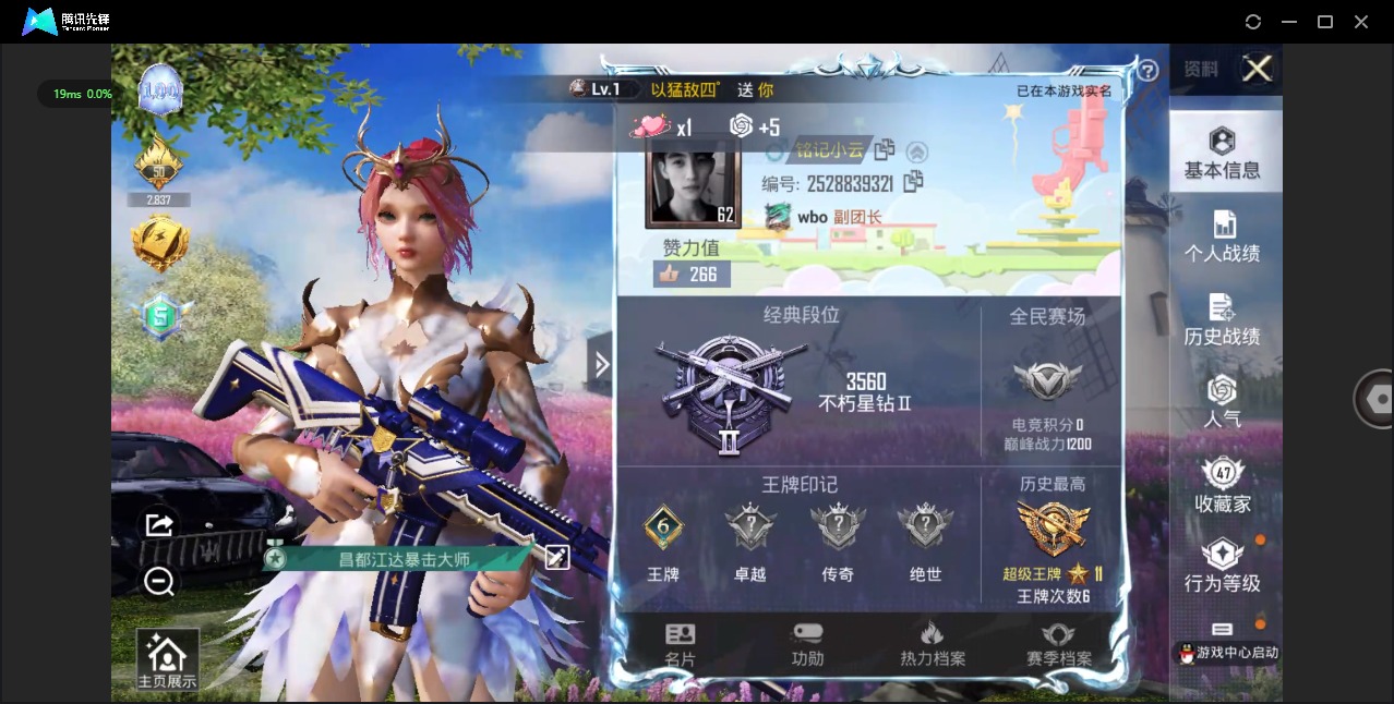 [9189356]2粉装 3特效枪 2载具 6印记 可二次 可修改实名 热门装扮：梦幻火箭(新101)(新火箭少女101粉色套装),圣堂之誓 载具：玛莎拉蒂Quattroporte(夜幕蓝),路特斯