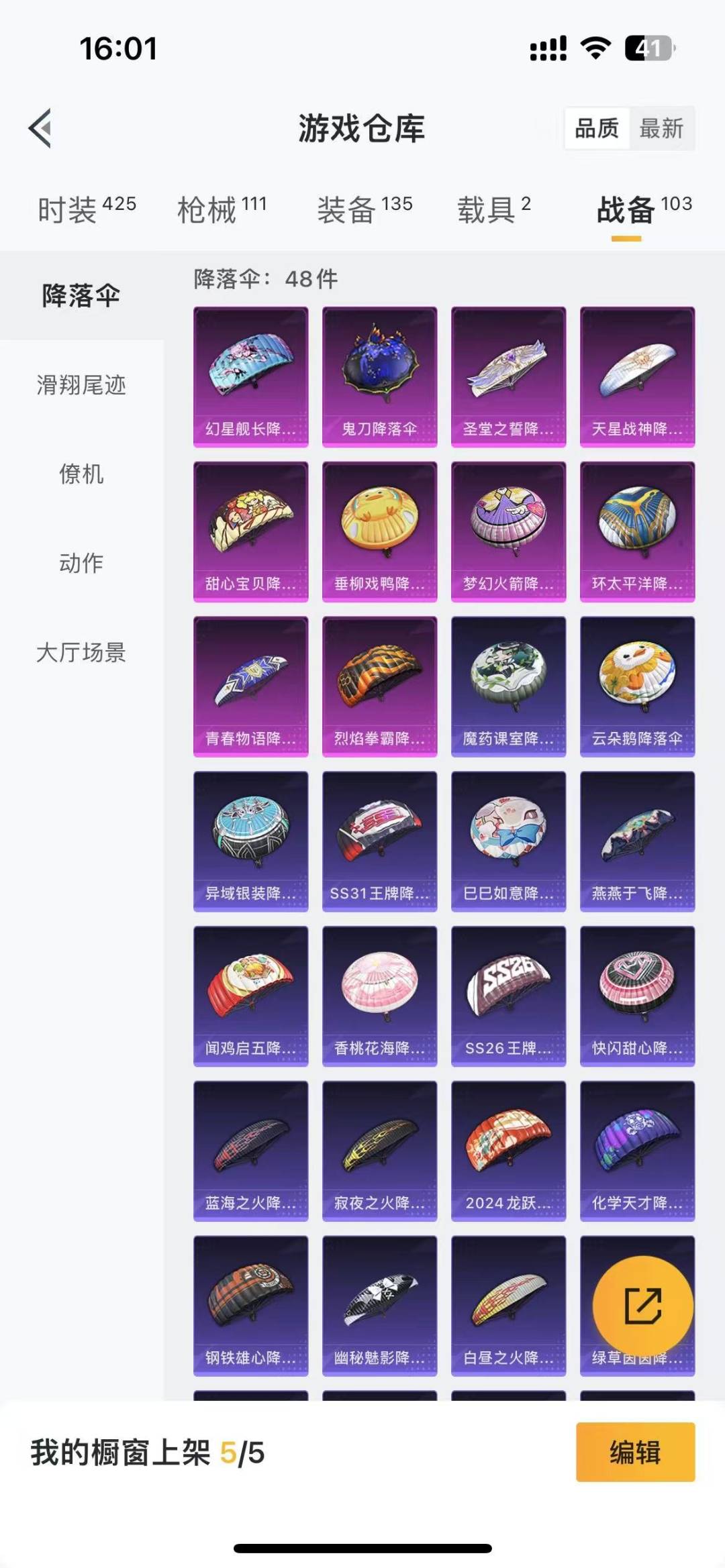 [9189356]2粉装 3特效枪 2载具 6印记 可二次 可修改实名 热门装扮：梦幻火箭(新101)(新火箭少女101粉色套装),圣堂之誓 载具：玛莎拉蒂Quattroporte(夜幕蓝),路特斯