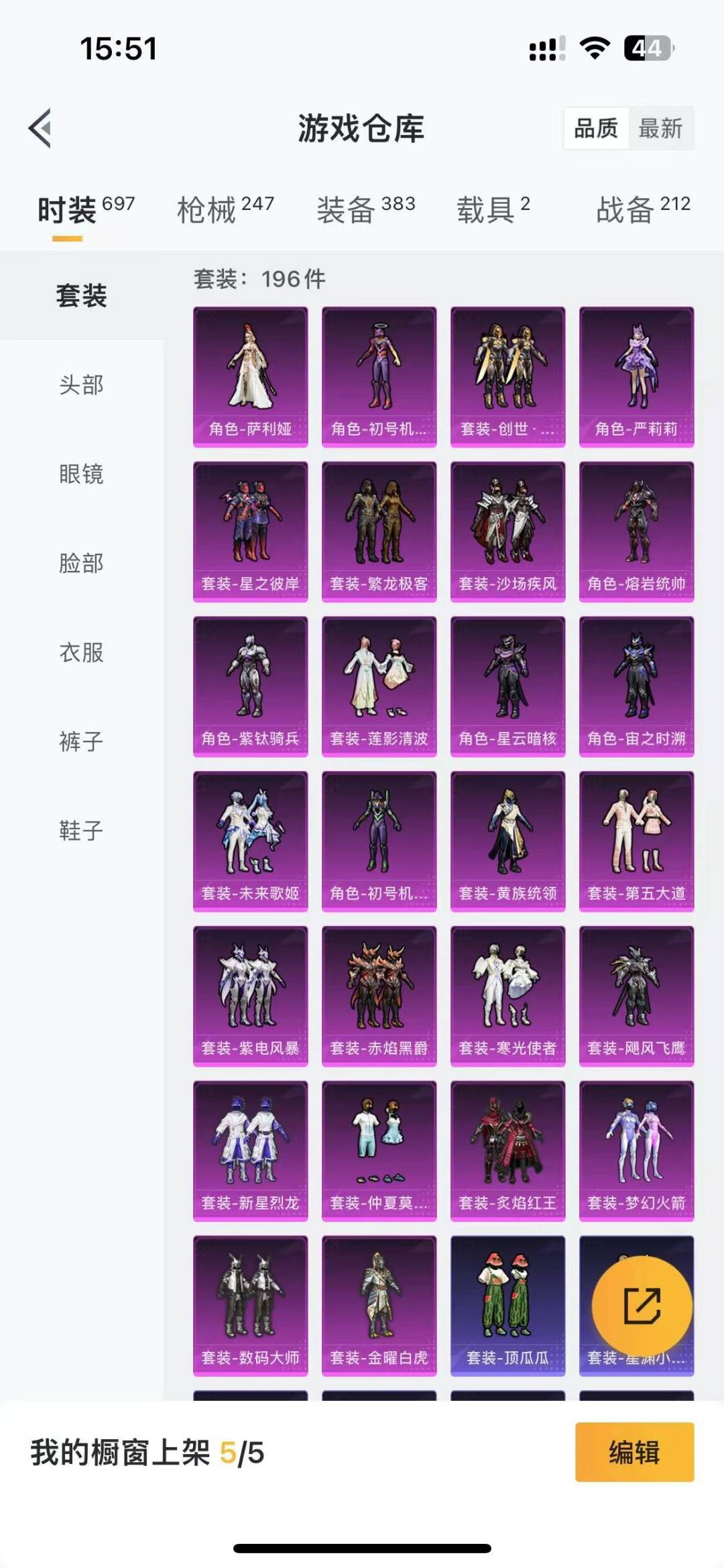 [9189372]26粉装 9特效枪 2载具 12印记 可二次 安全保护中 身法装备：暗影哥特（红眼罩）,初号机款机体服(紫螳螂),初号机 觉醒Ver.(新紫螳螂),8号机(新粉螳螂),Mark.0