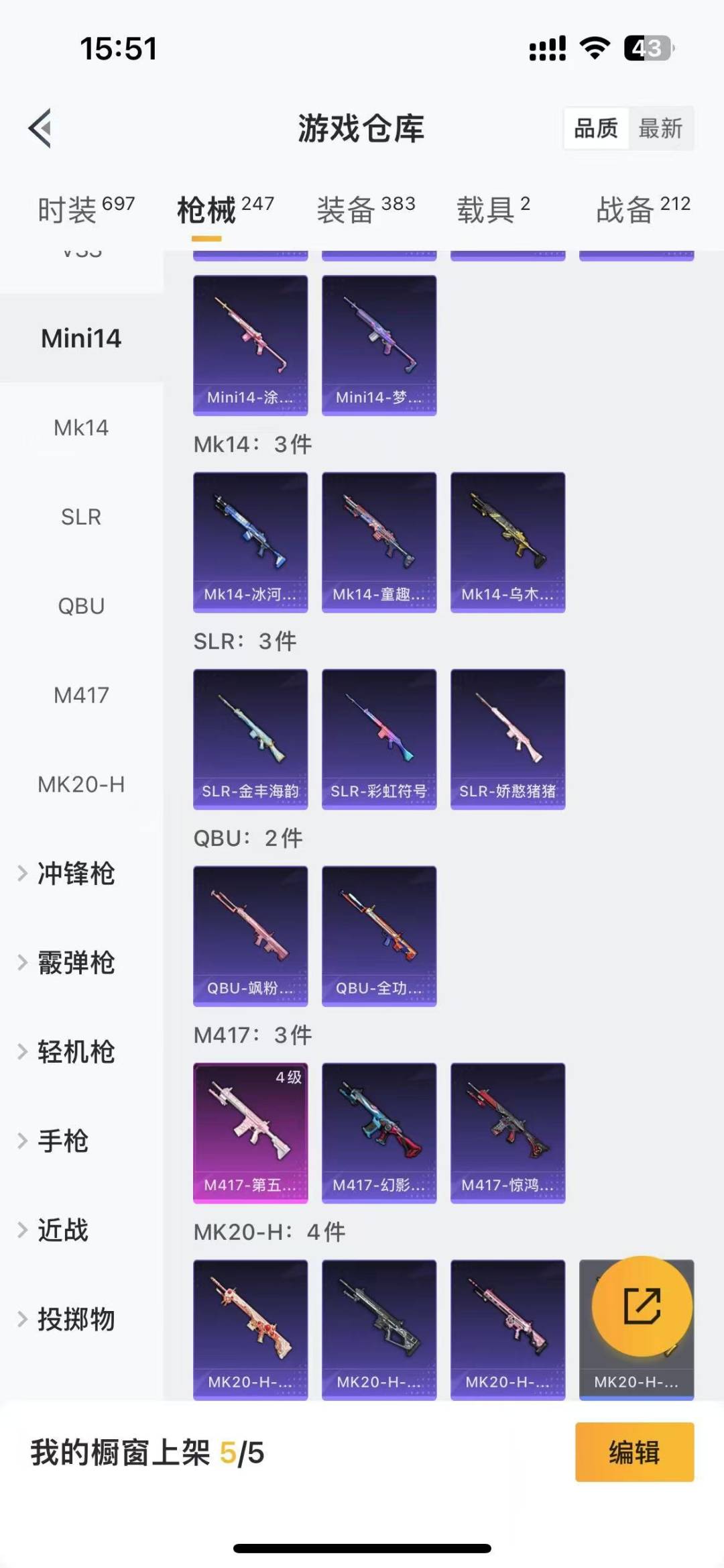 [9189372]26粉装 9特效枪 2载具 12印记 可二次 安全保护中 身法装备：暗影哥特（红眼罩）,初号机款机体服(紫螳螂),初号机 觉醒Ver.(新紫螳螂),8号机(新粉螳螂),Mark.0