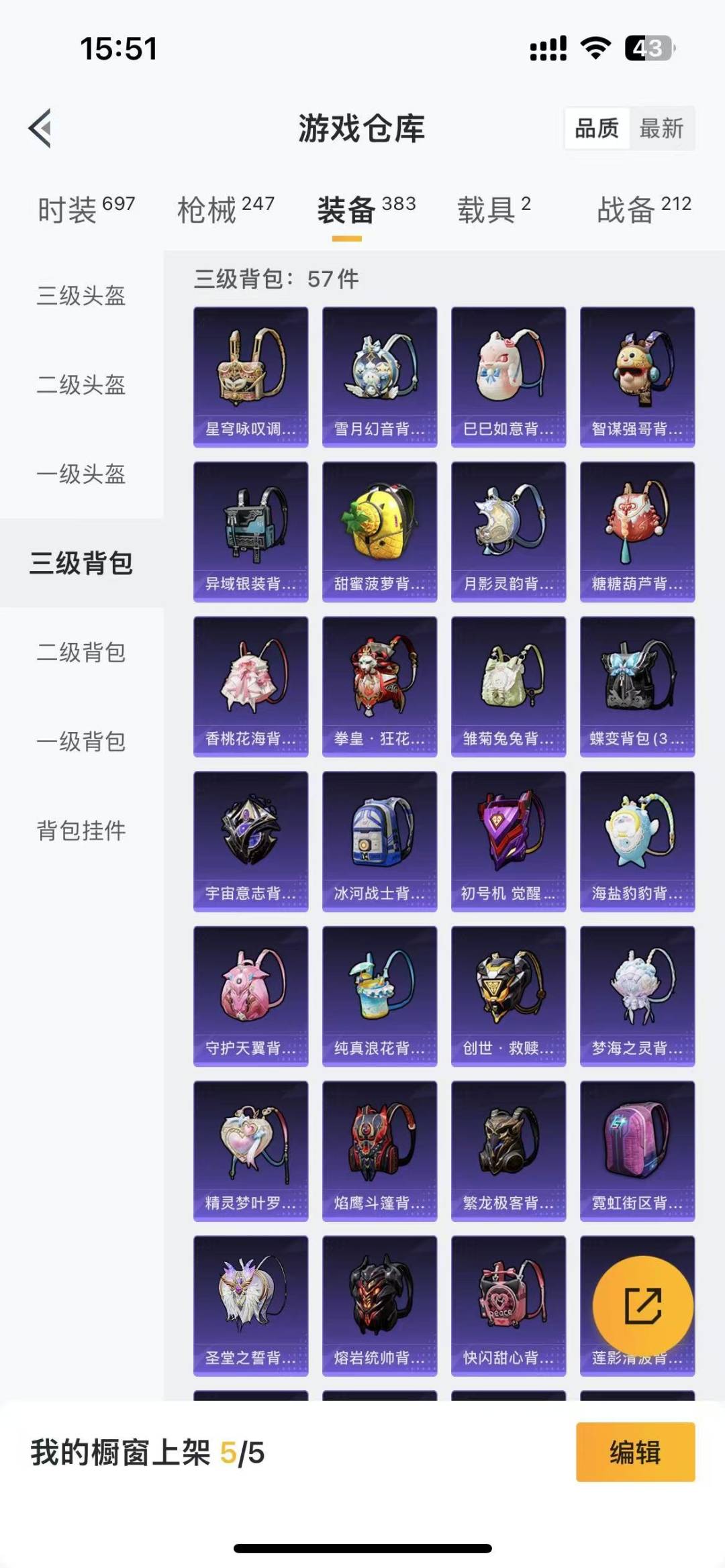 [9189372]26粉装 9特效枪 2载具 12印记 可二次 安全保护中 身法装备：暗影哥特（红眼罩）,初号机款机体服(紫螳螂),初号机 觉醒Ver.(新紫螳螂),8号机(新粉螳螂),Mark.0
