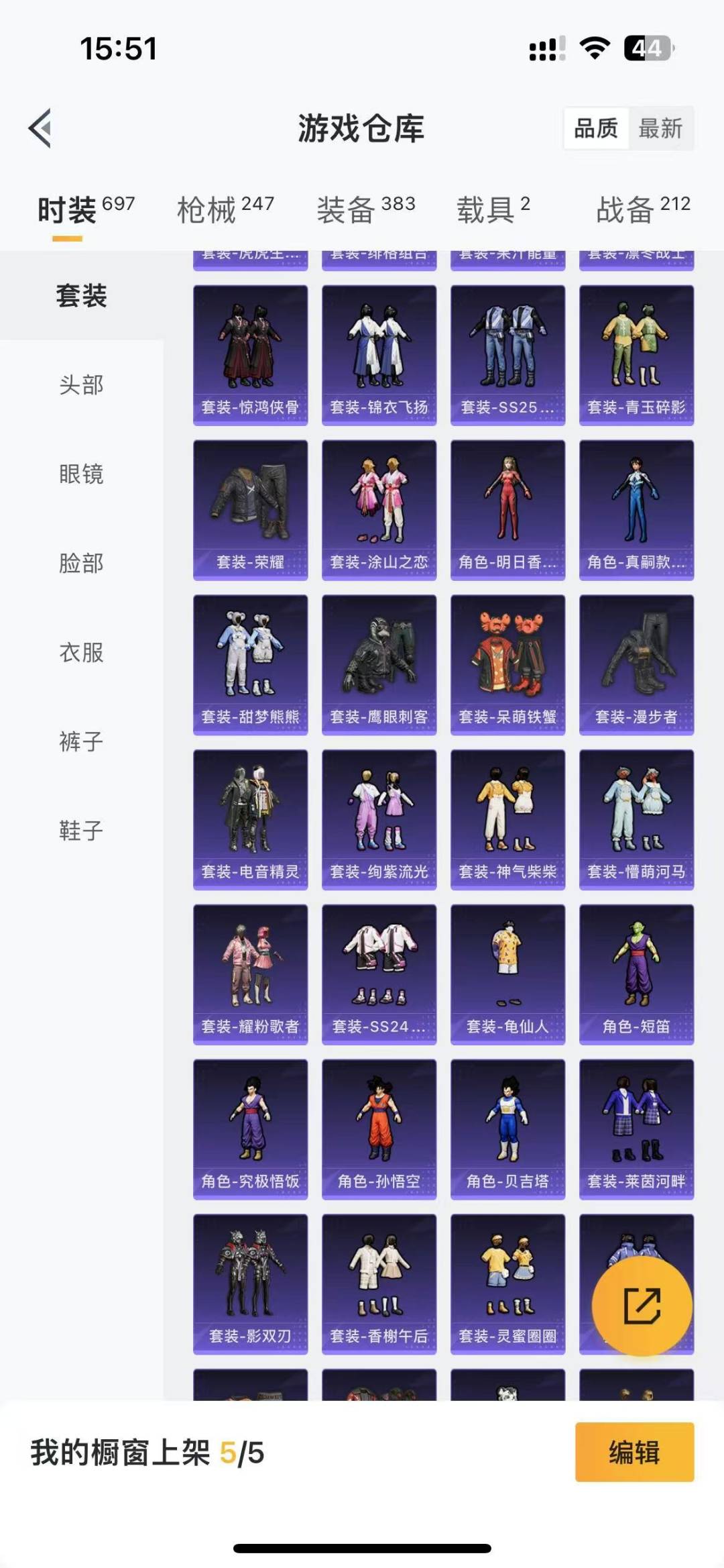 [9189372]26粉装 9特效枪 2载具 12印记 可二次 安全保护中 身法装备：暗影哥特（红眼罩）,初号机款机体服(紫螳螂),初号机 觉醒Ver.(新紫螳螂),8号机(新粉螳螂),Mark.0