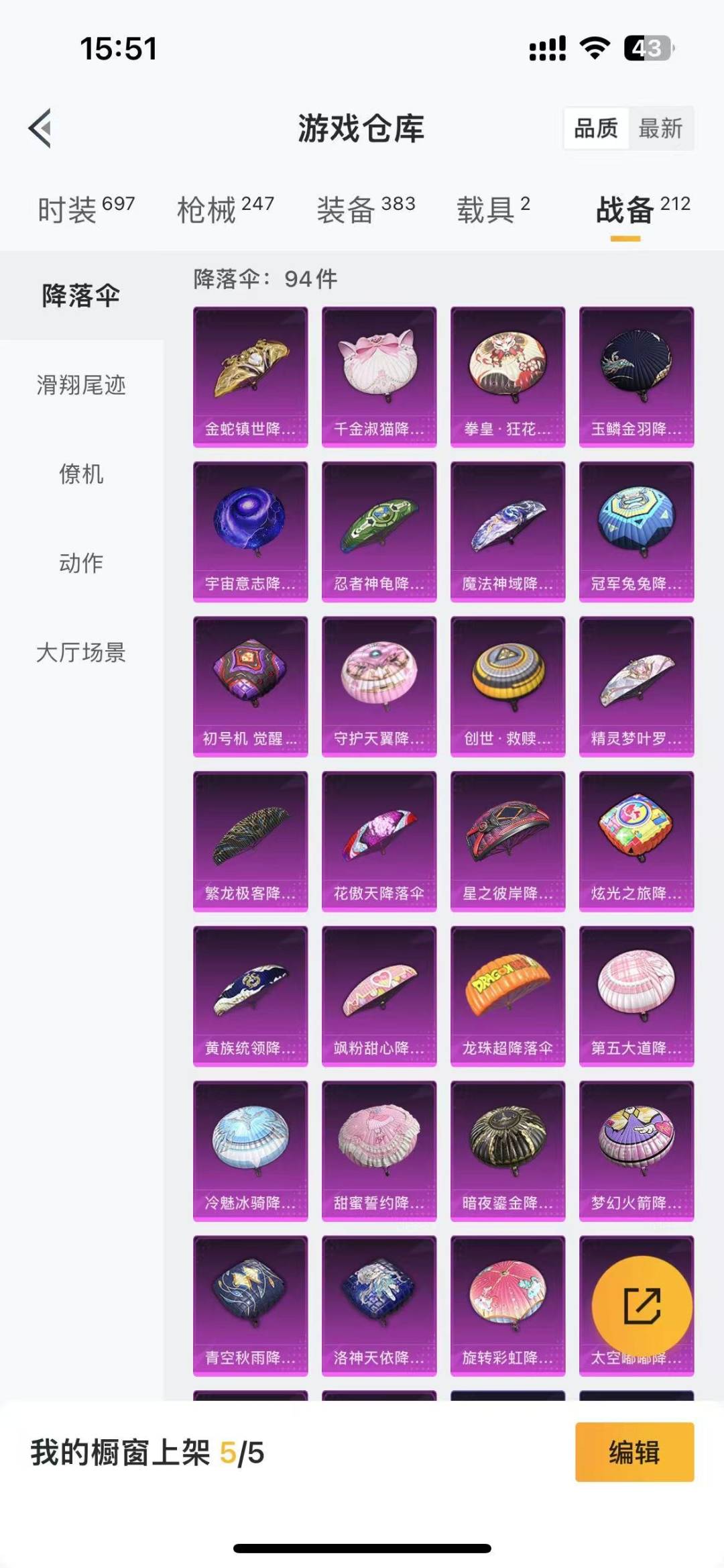 [9189372]26粉装 9特效枪 2载具 12印记 可二次 安全保护中 身法装备：暗影哥特（红眼罩）,初号机款机体服(紫螳螂),初号机 觉醒Ver.(新紫螳螂),8号机(新粉螳螂),Mark.0