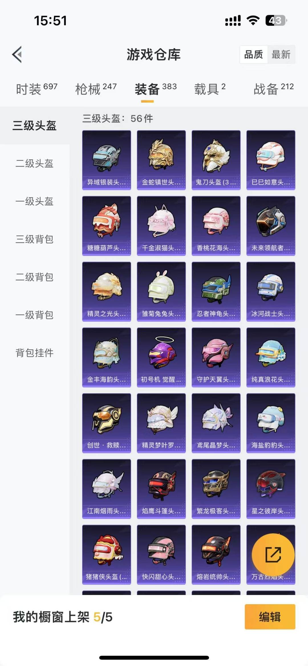 [9189372]26粉装 9特效枪 2载具 12印记 可二次 安全保护中 身法装备：暗影哥特（红眼罩）,初号机款机体服(紫螳螂),初号机 觉醒Ver.(新紫螳螂),8号机(新粉螳螂),Mark.0