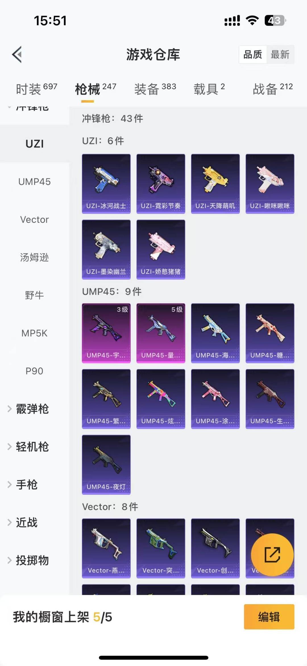 [9189372]26粉装 9特效枪 2载具 12印记 可二次 安全保护中 身法装备：暗影哥特（红眼罩）,初号机款机体服(紫螳螂),初号机 觉醒Ver.(新紫螳螂),8号机(新粉螳螂),Mark.0
