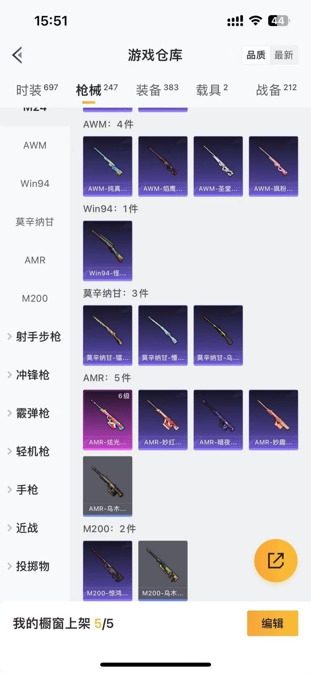 [9189372]26粉装 9特效枪 2载具 12印记 可二次 安全保护中 身法装备：暗影哥特（红眼罩）,初号机款机体服(紫螳螂),初号机 觉醒Ver.(新紫螳螂),8号机(新粉螳螂),Mark.0