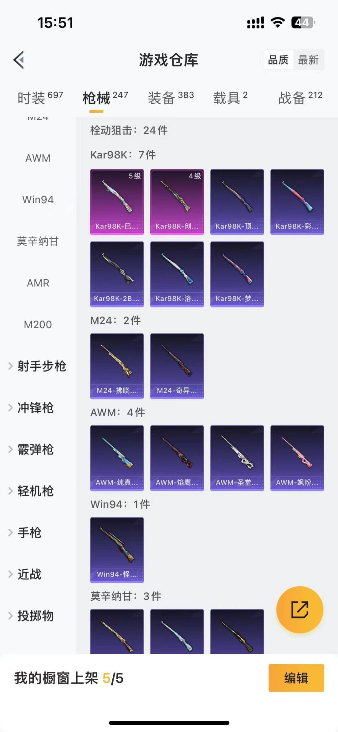 [9189372]26粉装 9特效枪 2载具 12印记 可二次 安全保护中 身法装备：暗影哥特（红眼罩）,初号机款机体服(紫螳螂),初号机 觉醒Ver.(新紫螳螂),8号机(新粉螳螂),Mark.0