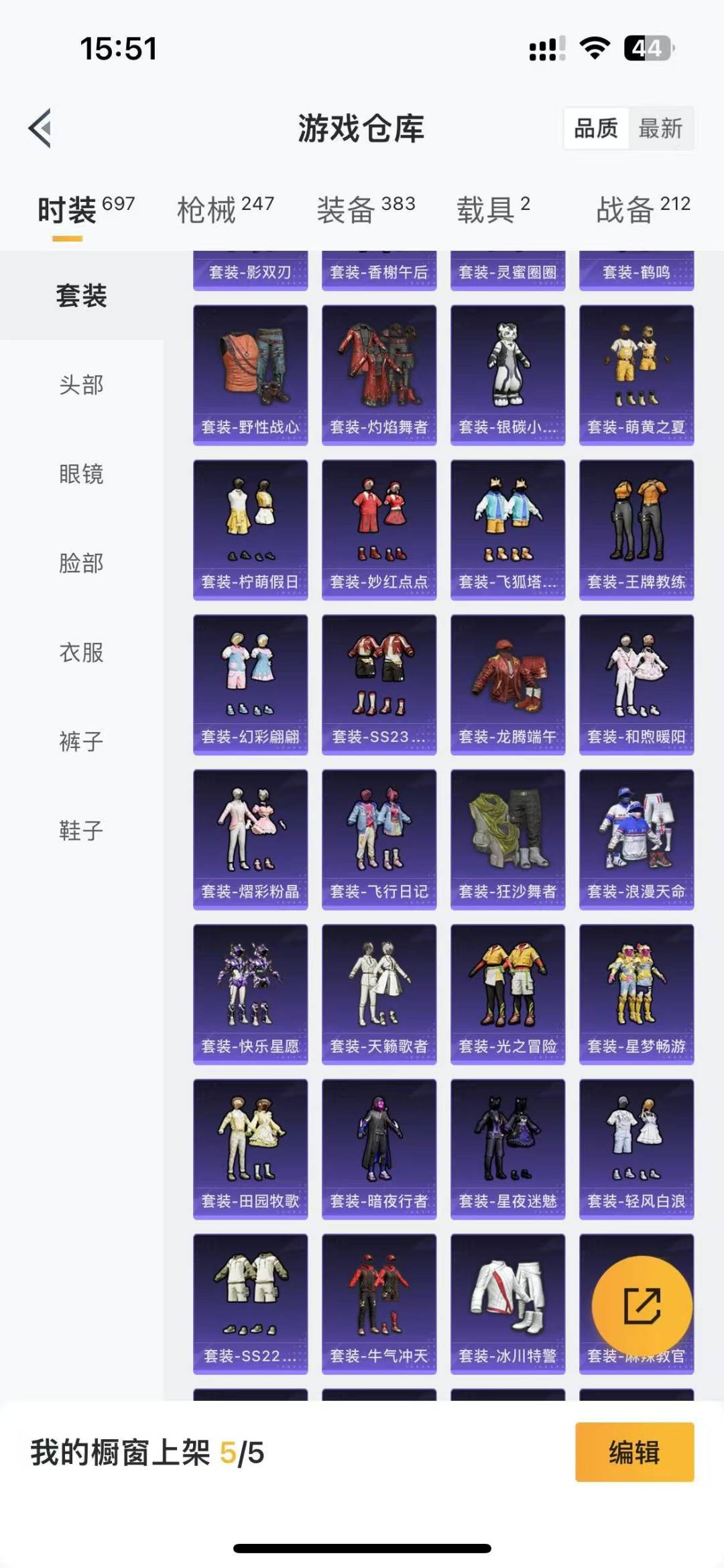 [9189372]26粉装 9特效枪 2载具 12印记 可二次 安全保护中 身法装备：暗影哥特（红眼罩）,初号机款机体服(紫螳螂),初号机 觉醒Ver.(新紫螳螂),8号机(新粉螳螂),Mark.0