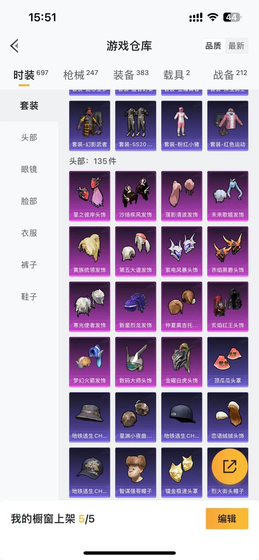[9189372]26粉装 9特效枪 2载具 12印记 可二次 安全保护中 身法装备：暗影哥特（红眼罩）,初号机款机体服(紫螳螂),初号机 觉醒Ver.(新紫螳螂),8号机(新粉螳螂),Mark.0