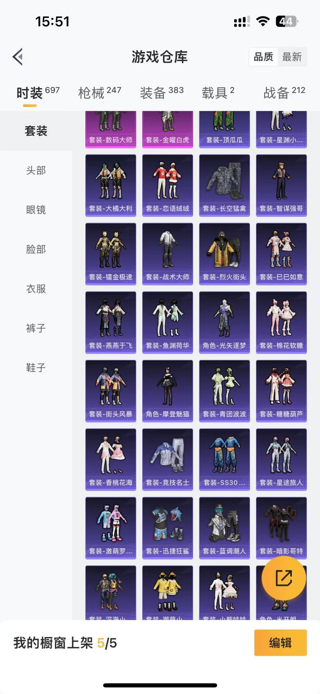 [9189372]26粉装 9特效枪 2载具 12印记 可二次 安全保护中 身法装备：暗影哥特（红眼罩）,初号机款机体服(紫螳螂),初号机 觉醒Ver.(新紫螳螂),8号机(新粉螳螂),Mark.0