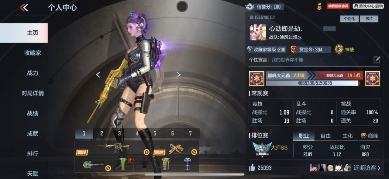 [9189422]V10 8典藏 2无双 2珍品传说 60传说 125英雄 476皮肤 典藏英雄武则天 可修改实名 荣耀水晶：鸣剑·曳影,九霄神辉(木兰典藏),弑枪猎影(韩信典藏),全息碎影(猴子典