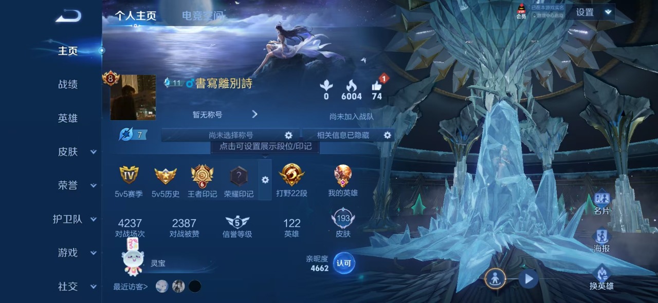 [9189459]V8 1典藏 7传说 122英雄 193皮肤 可修改实名 荣耀水晶：鸣剑·曳影 传说皮：地狱之眼,末日机甲-孙尚香(绿蚂蚱),胖达荣荣,末日机甲-孙策 珍宝阁皮：妄想食味,蔷薇恋人