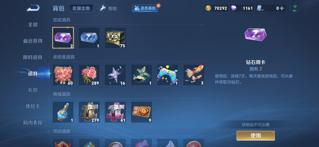 [9189459]V8 1典藏 7传说 122英雄 193皮肤 可修改实名 荣耀水晶：鸣剑·曳影 传说皮：地狱之眼,末日机甲-孙尚香(绿蚂蚱),胖达荣荣,末日机甲-孙策 珍宝阁皮：妄想食味,蔷薇恋人