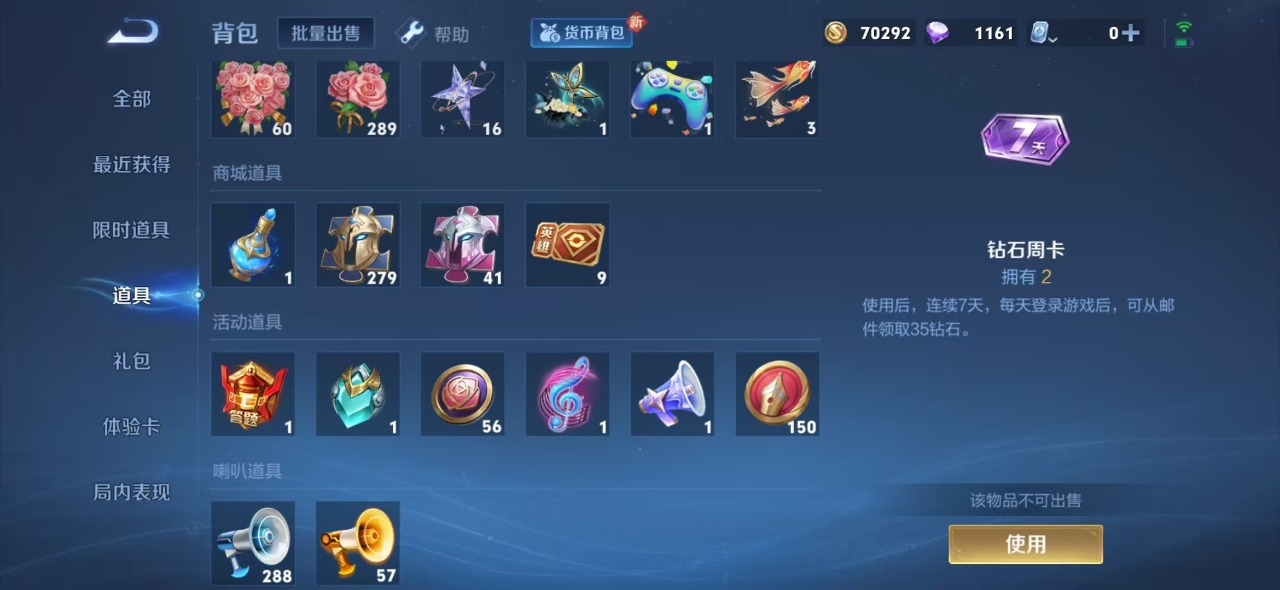 [9189459]V8 1典藏 7传说 122英雄 193皮肤 可修改实名 荣耀水晶：鸣剑·曳影 传说皮：地狱之眼,末日机甲-孙尚香(绿蚂蚱),胖达荣荣,末日机甲-孙策 珍宝阁皮：妄想食味,蔷薇恋人