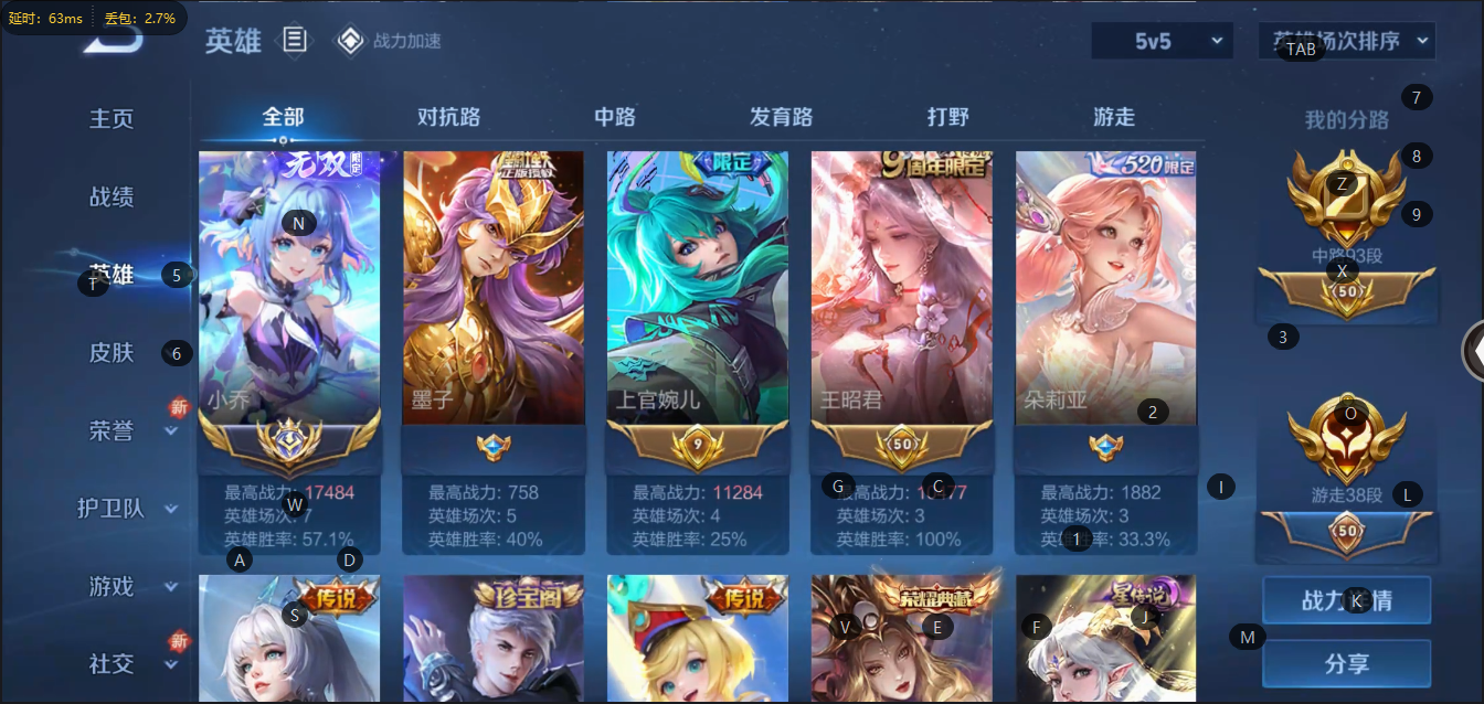 [9189467]无双贵族 4典藏 5无双 2珍品传说 100传说 123英雄 566皮肤 可修改实名 荣耀水晶：鸣剑·曳影,幻阙歌,天鹅之梦,倪克斯神谕 无双皮：花合斗,韩信群星魔术团,小乔时之魔