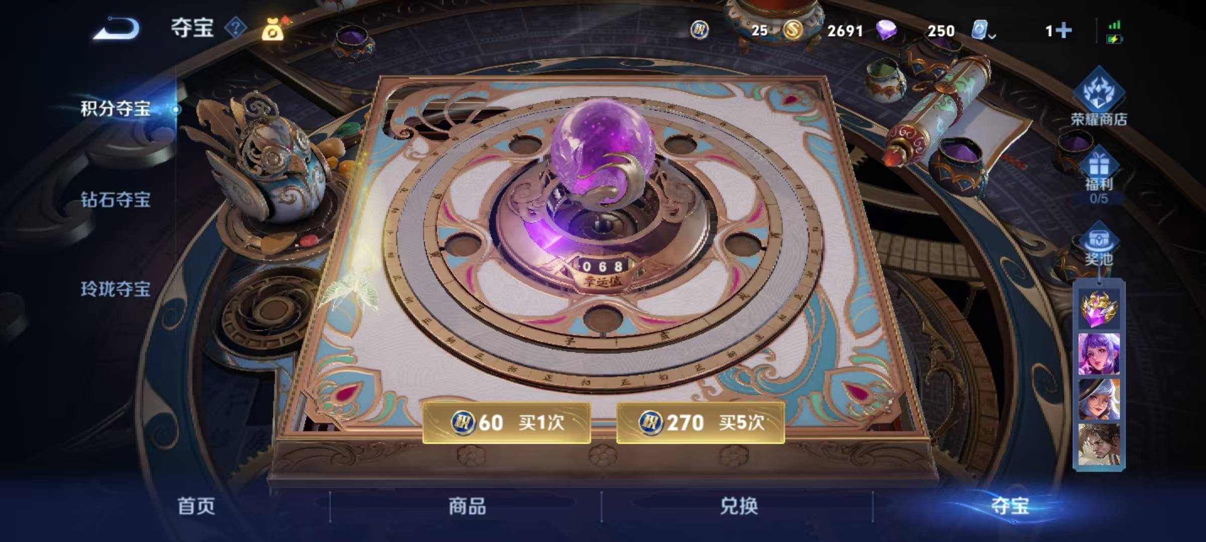 [9189476]V5 4传说 114英雄 95皮肤 可修改实名 传说皮：幻光神枪,云鹰飞将(小将军),妄想实况 珍宝阁皮：胡桃夹子 限定皮：逐霄战戟,鸣野蒿,五谷丰年,梁祝 史诗皮：百相守梦-百里