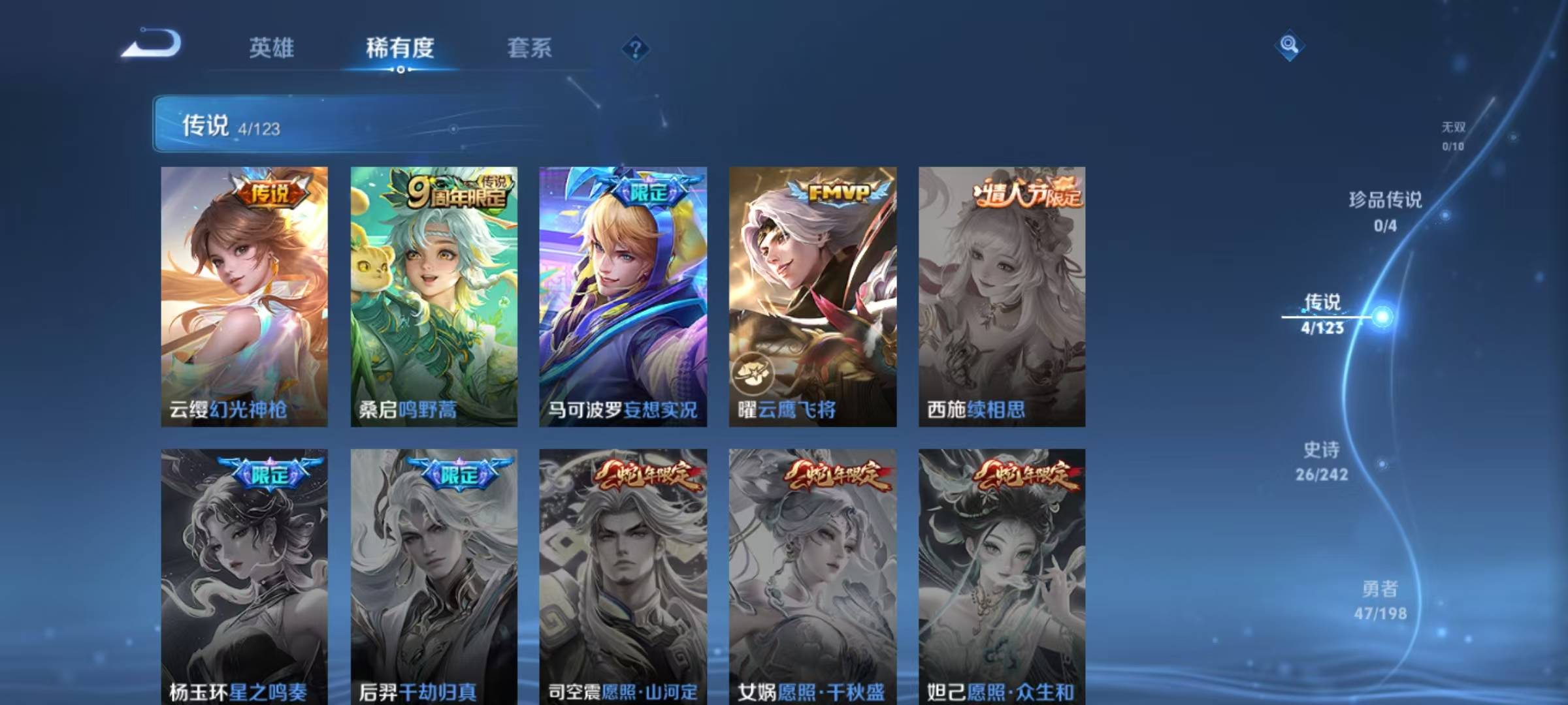 [9189476]V5 4传说 114英雄 95皮肤 可修改实名 传说皮：幻光神枪,云鹰飞将(小将军),妄想实况 珍宝阁皮：胡桃夹子 限定皮：逐霄战戟,鸣野蒿,五谷丰年,梁祝 史诗皮：百相守梦-百里